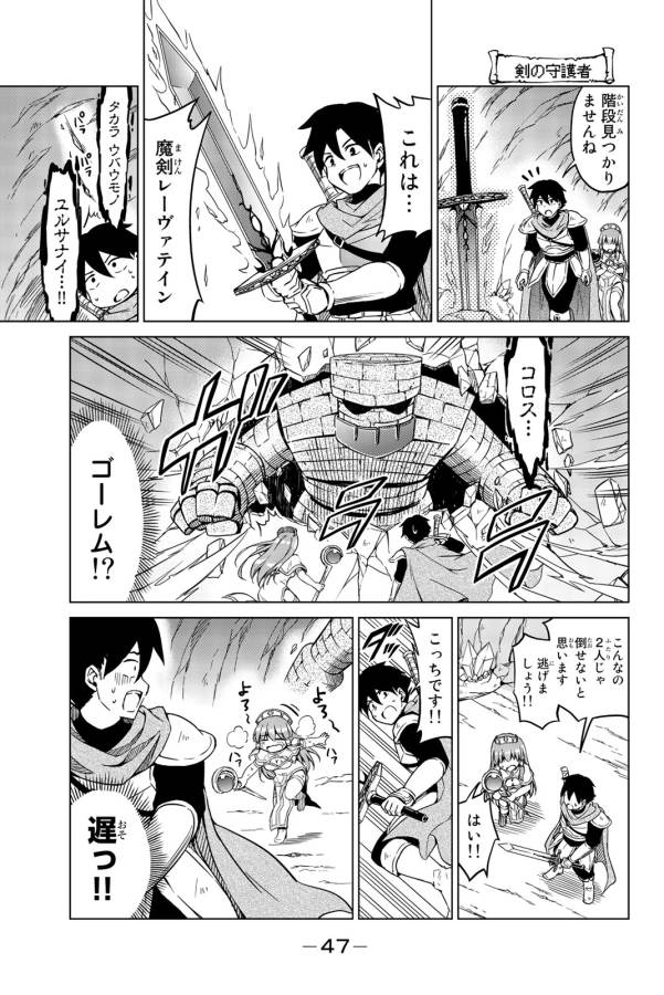 Alicia-san no Diet Quest - Chapter 2 - Page 15