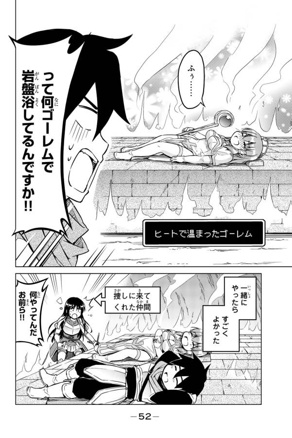 Alicia-san no Diet Quest - Chapter 2 - Page 20