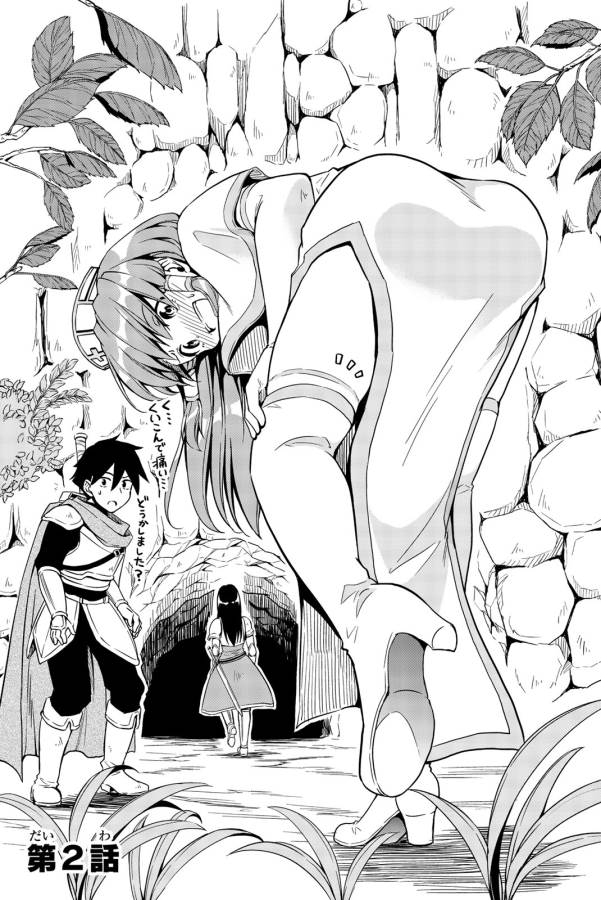 Alicia-san no Diet Quest - Chapter 2 - Page 3