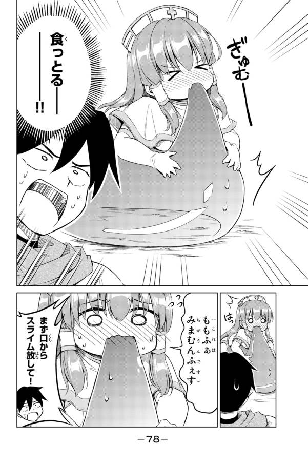 Alicia-san no Diet Quest - Chapter 4 - Page 2