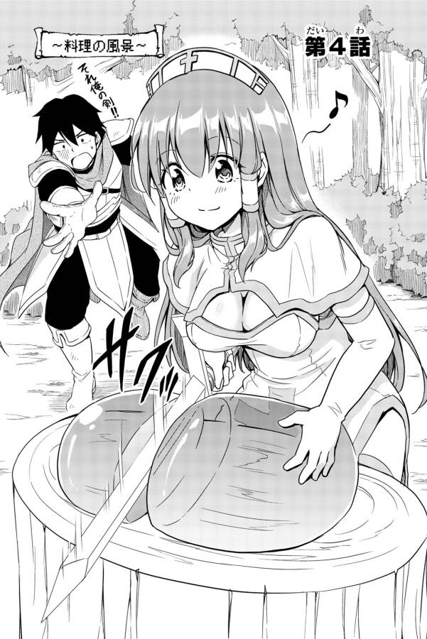 Alicia-san no Diet Quest - Chapter 4 - Page 3