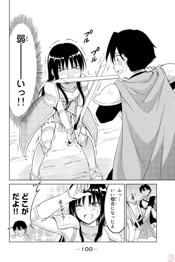 Alicia-san no Diet Quest - Chapter 5 - Page 2