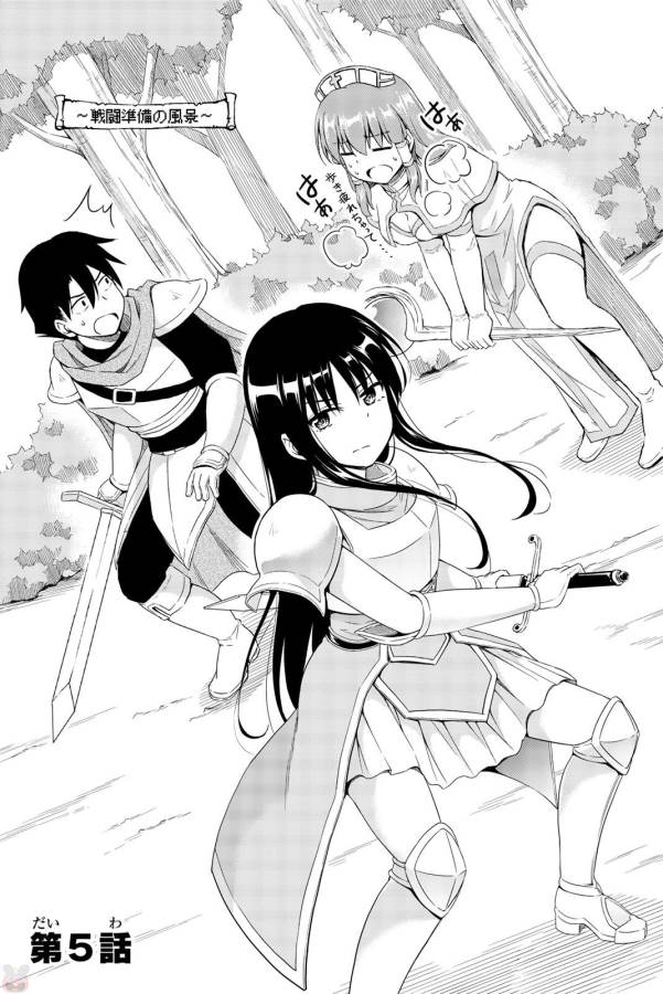 Alicia-san no Diet Quest - Chapter 5 - Page 3