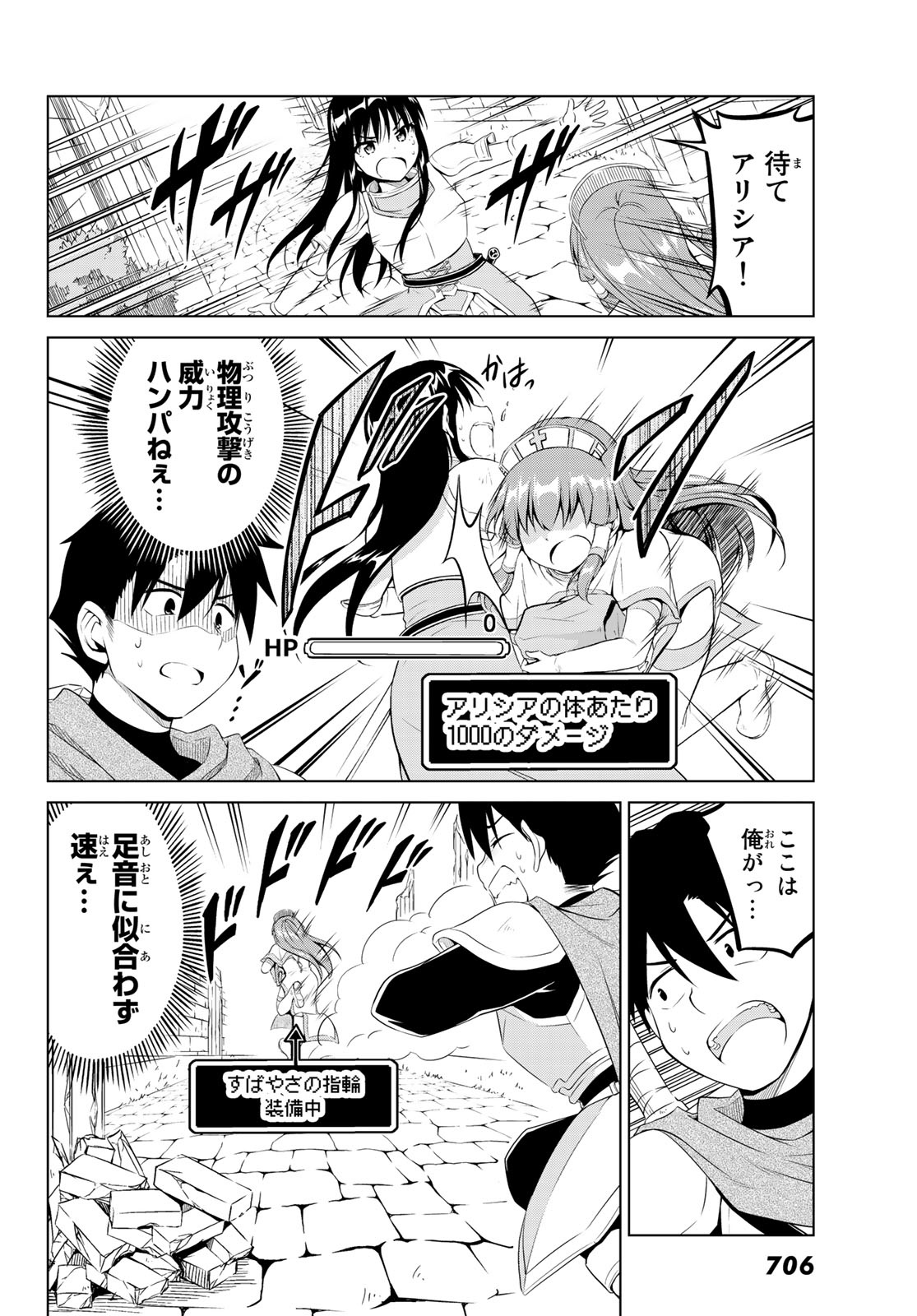 Alicia-san no Diet Quest - Chapter 8 - Page 10