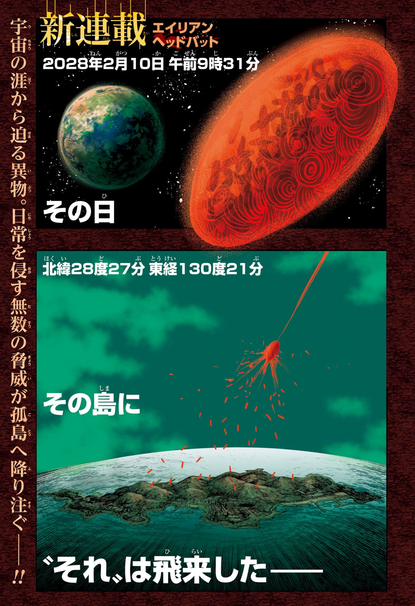 Alien Headbutt - Chapter 1 - Page 1