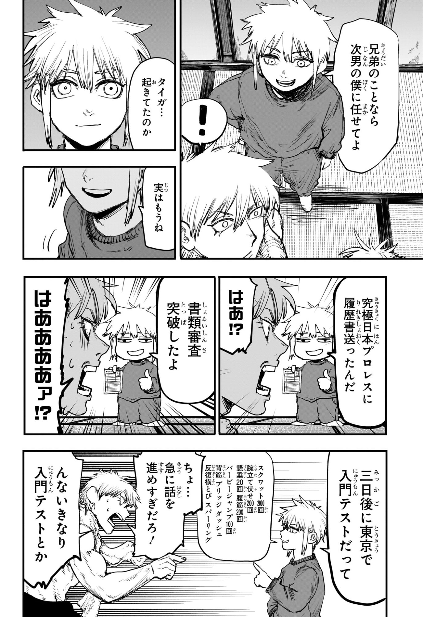 Alien Headbutt - Chapter 1 - Page 11