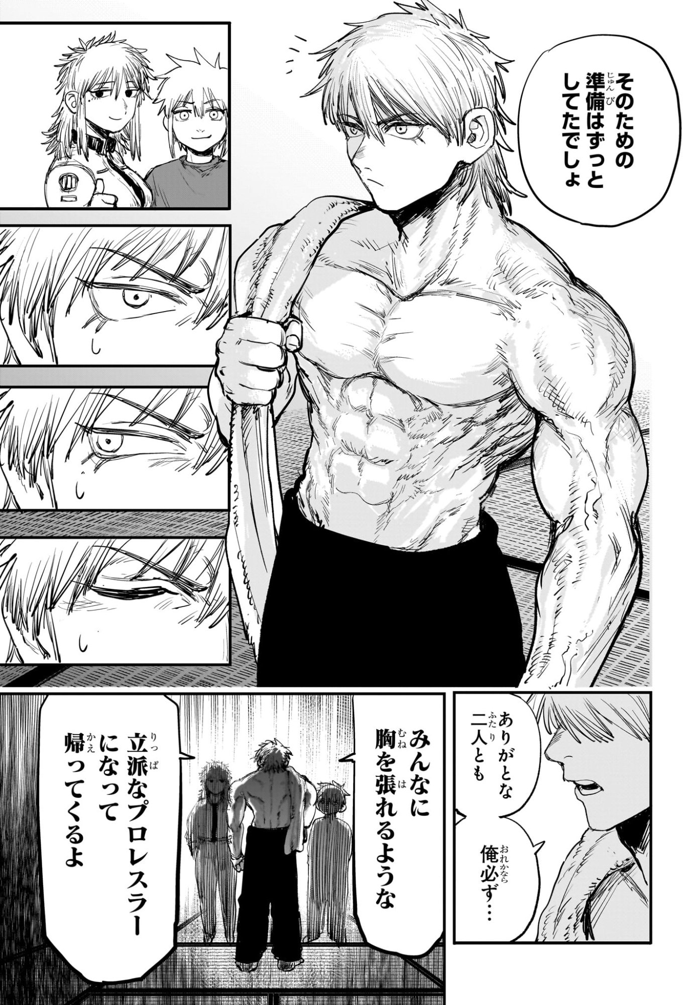 Alien Headbutt - Chapter 1 - Page 12