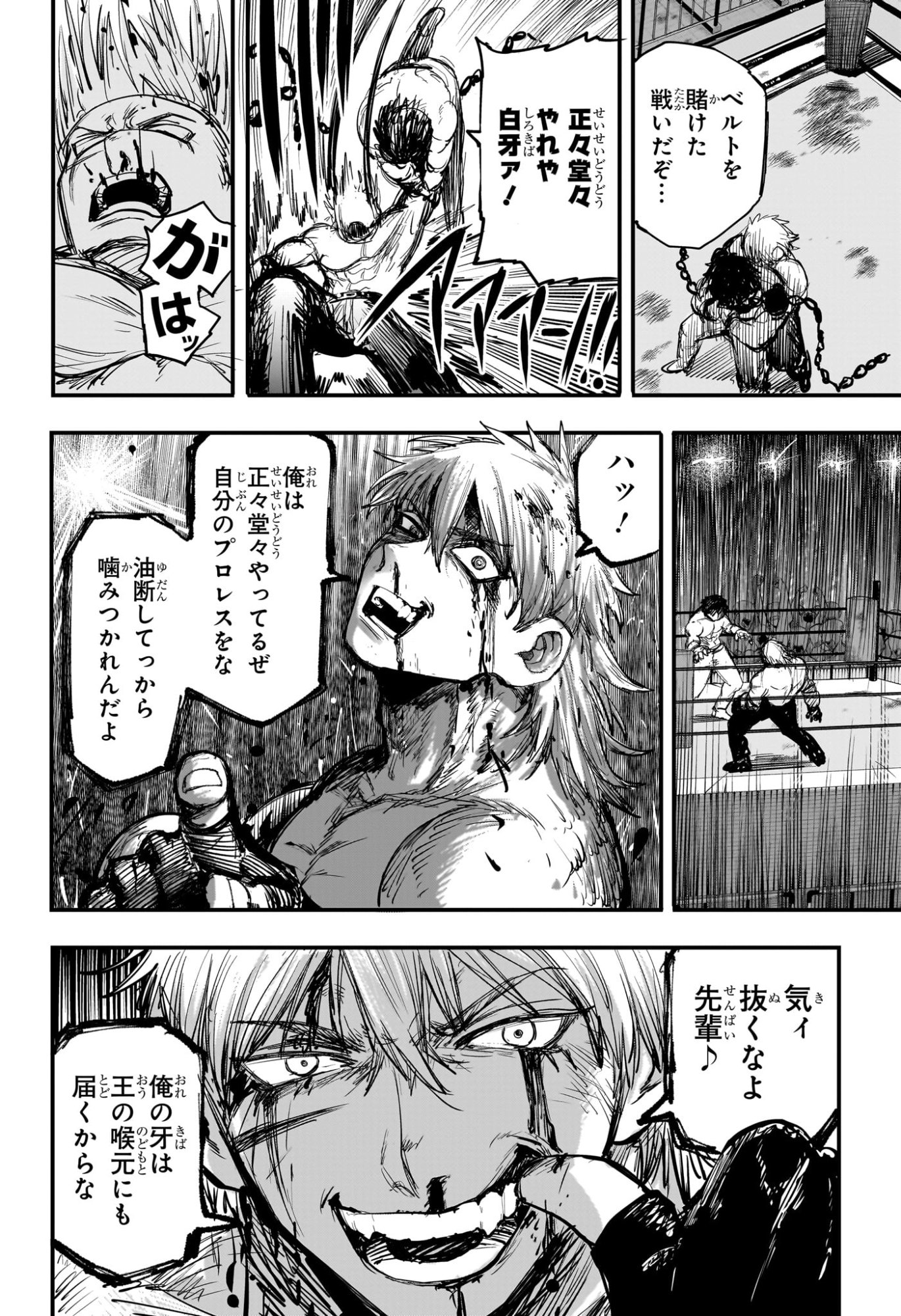 Alien Headbutt - Chapter 1 - Page 15