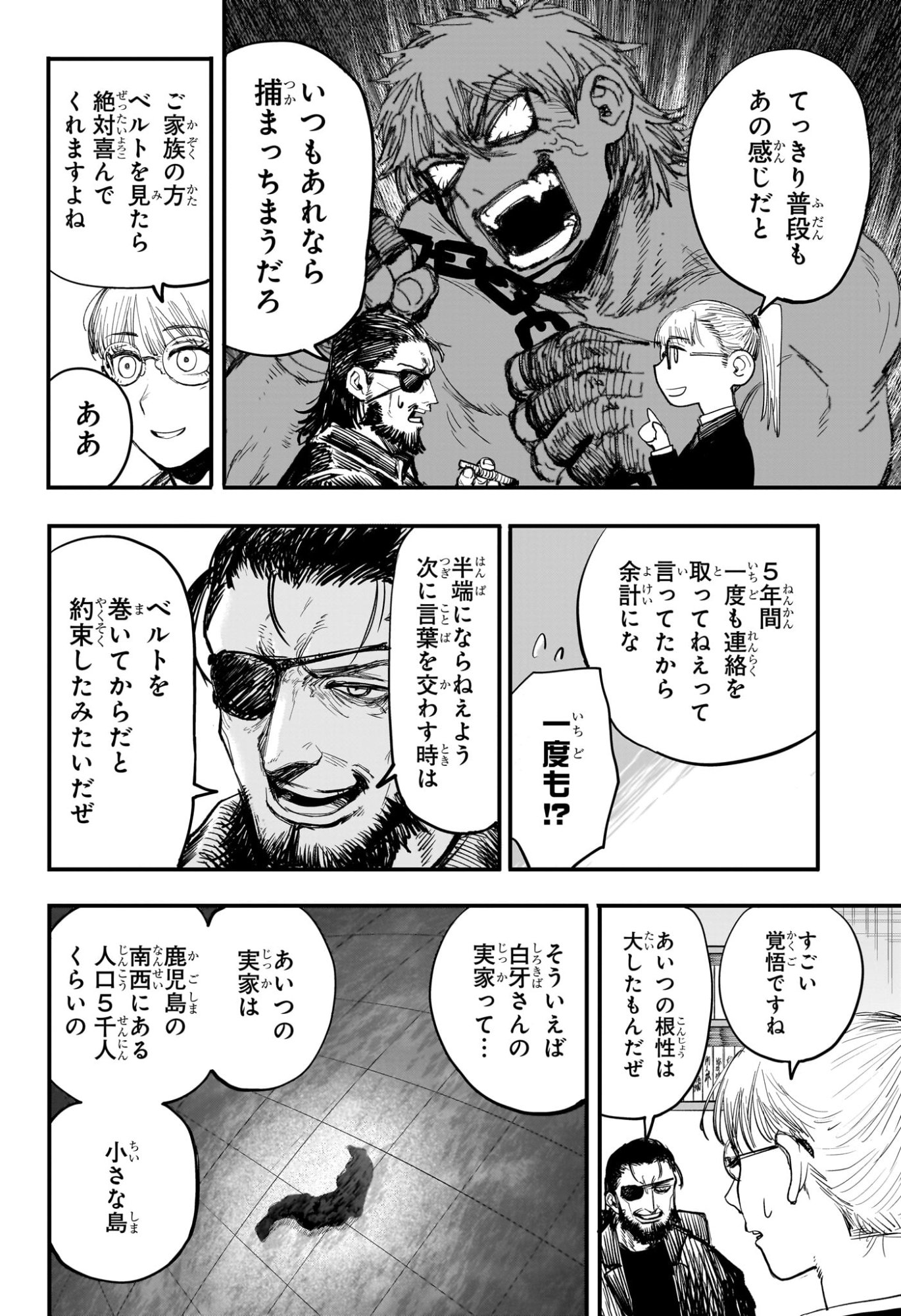 Alien Headbutt - Chapter 1 - Page 19