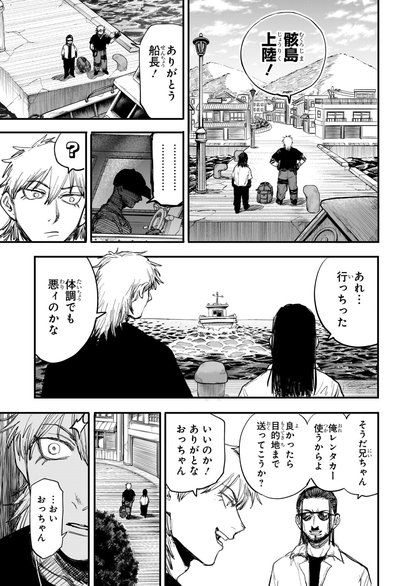 Alien Headbutt - Chapter 1 - Page 22