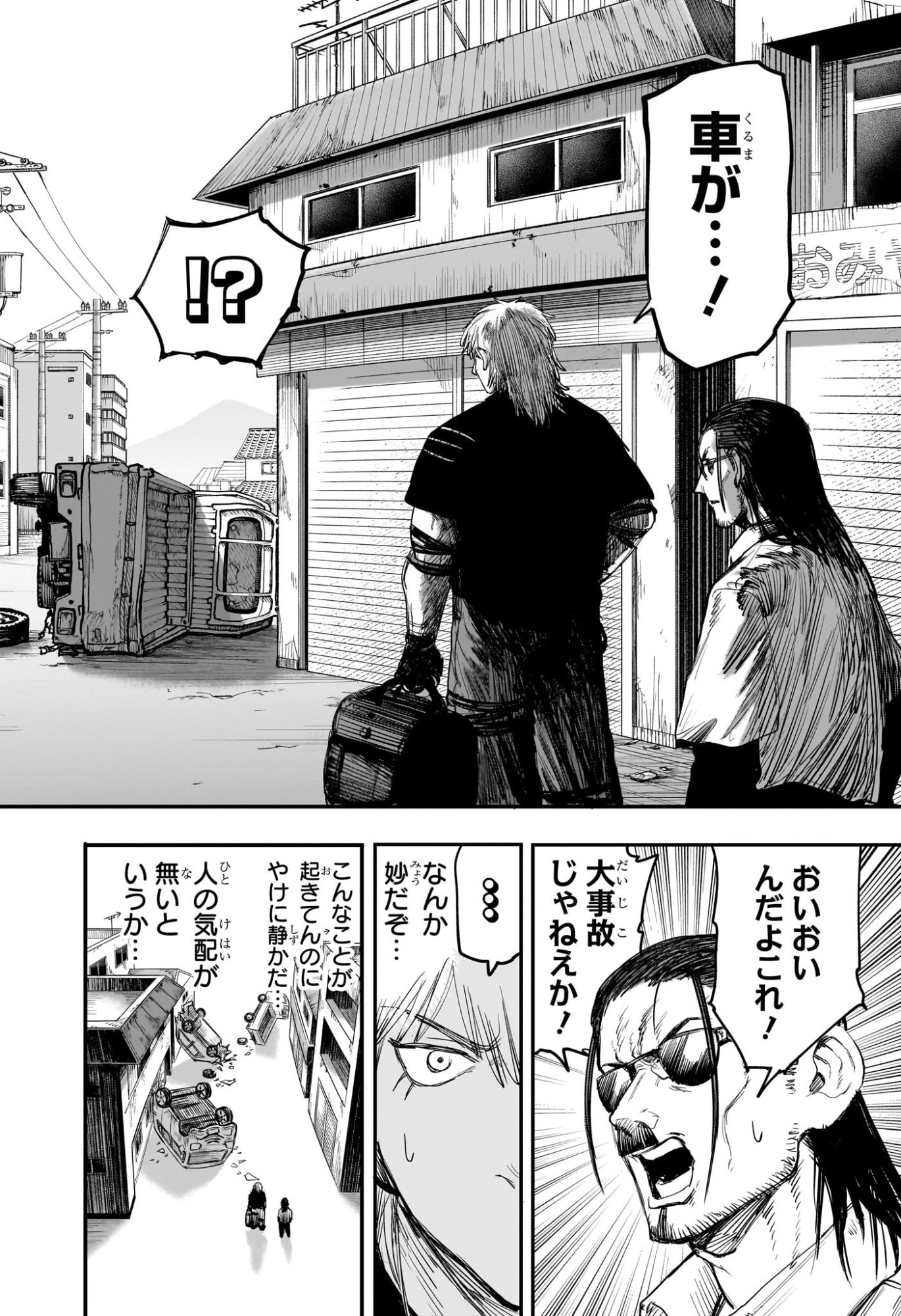 Alien Headbutt - Chapter 1 - Page 23