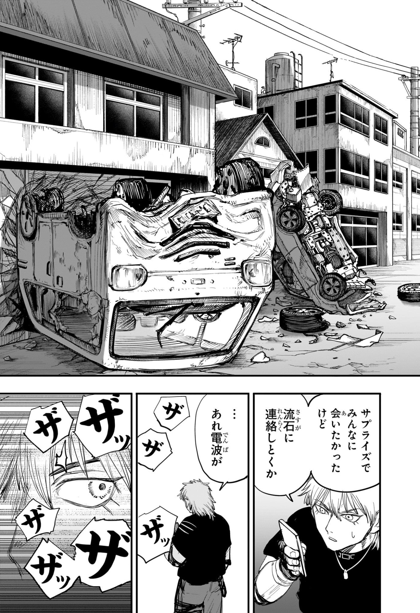 Alien Headbutt - Chapter 1 - Page 24