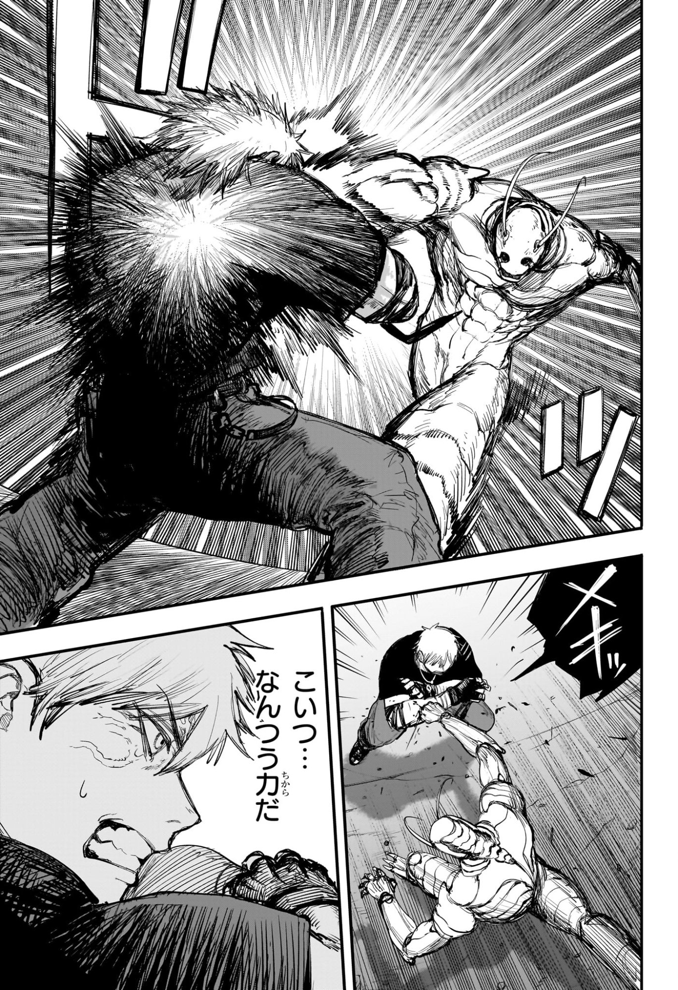 Alien Headbutt - Chapter 1 - Page 30