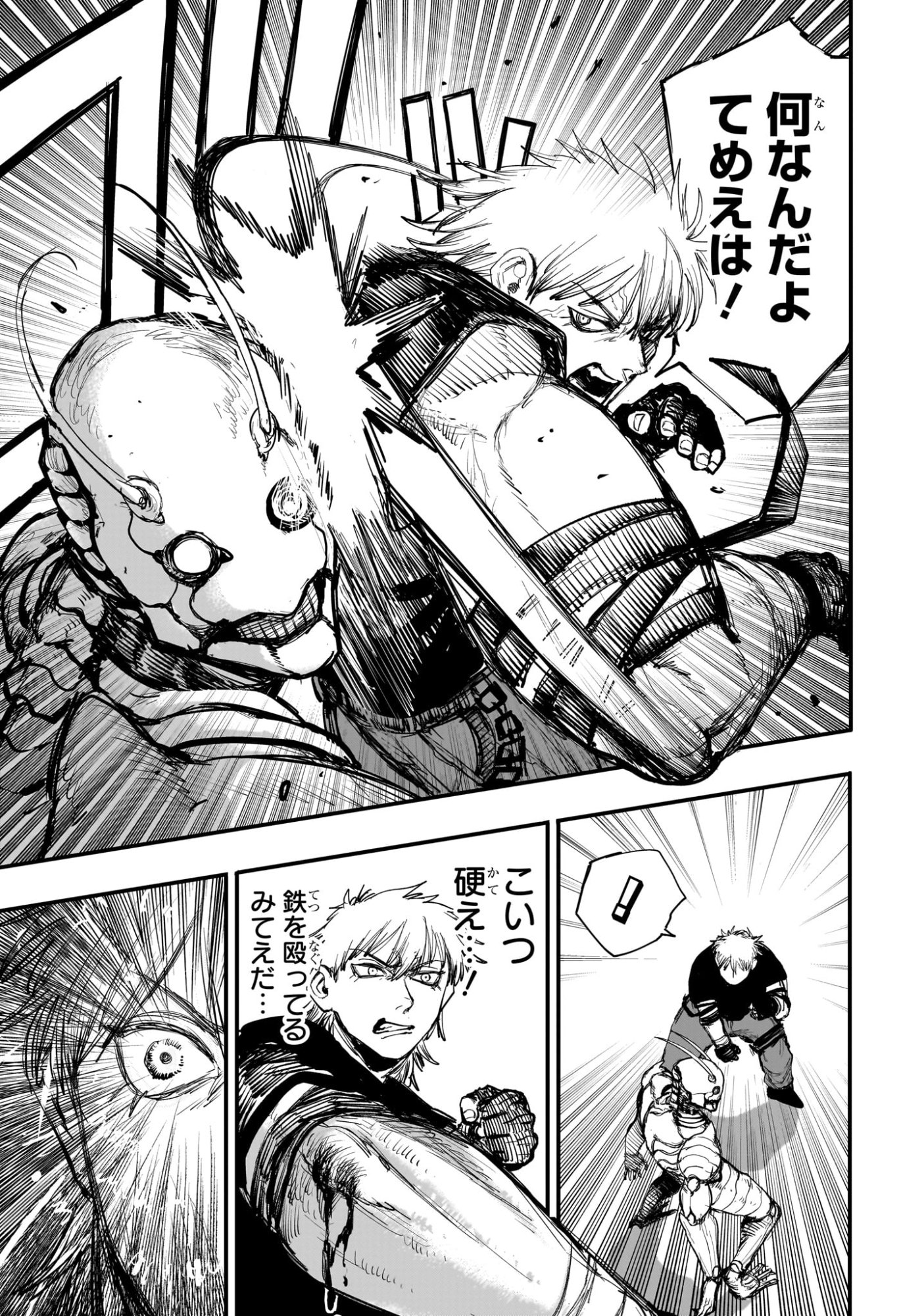 Alien Headbutt - Chapter 1 - Page 32