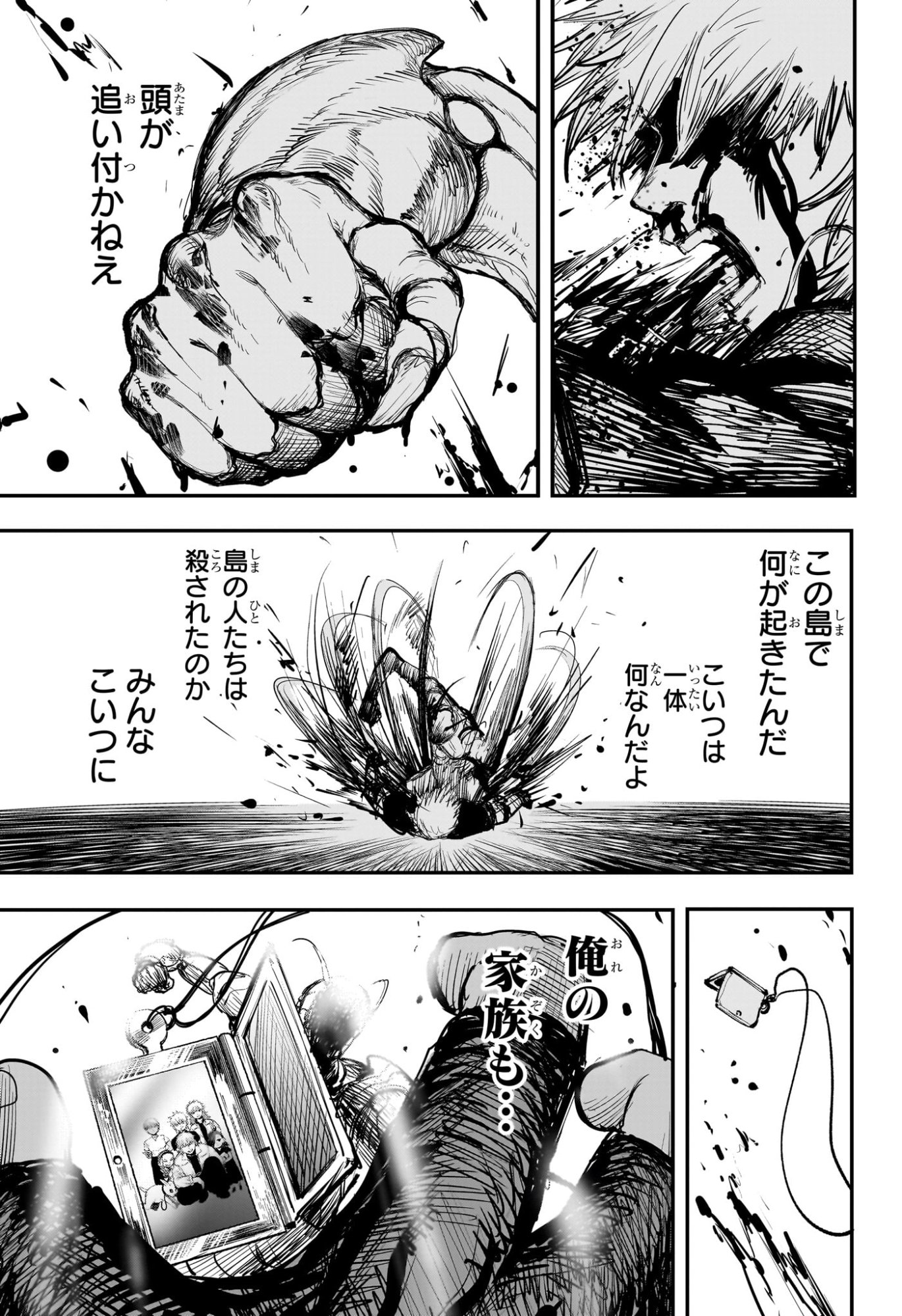 Alien Headbutt - Chapter 1 - Page 34