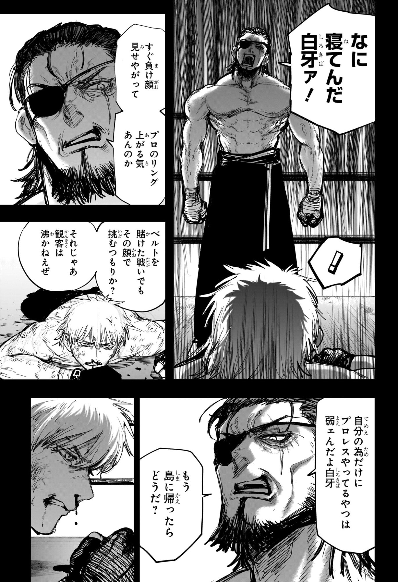 Alien Headbutt - Chapter 1 - Page 36