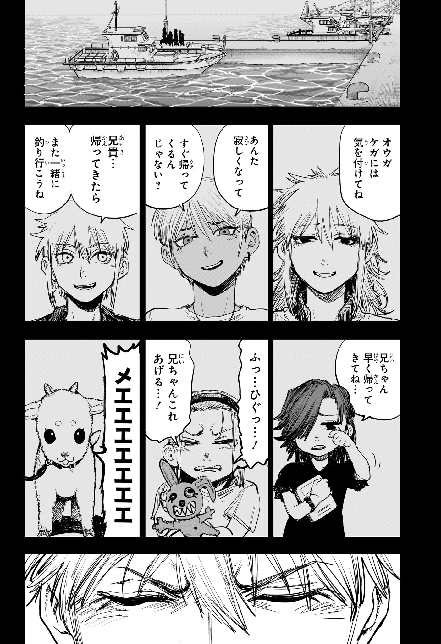 Alien Headbutt - Chapter 1 - Page 37