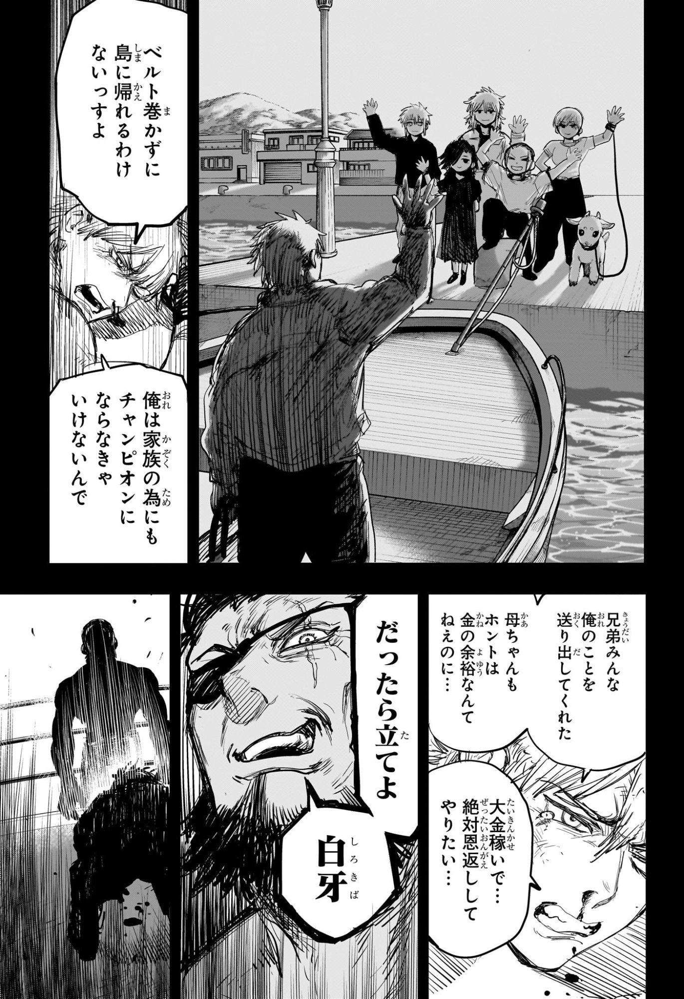 Alien Headbutt - Chapter 1 - Page 38