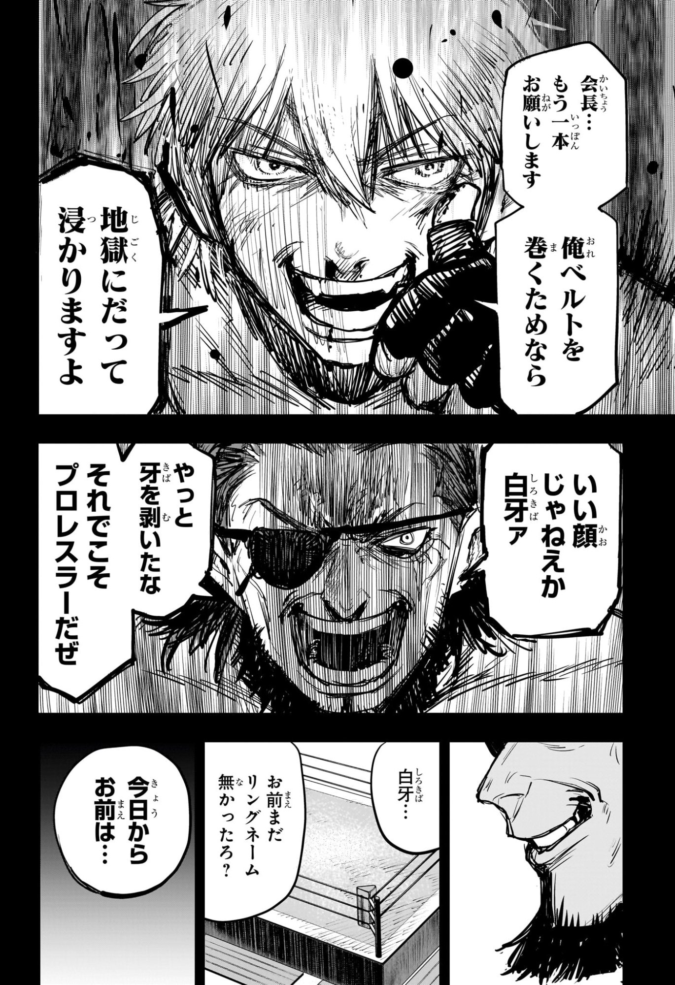 Alien Headbutt - Chapter 1 - Page 39