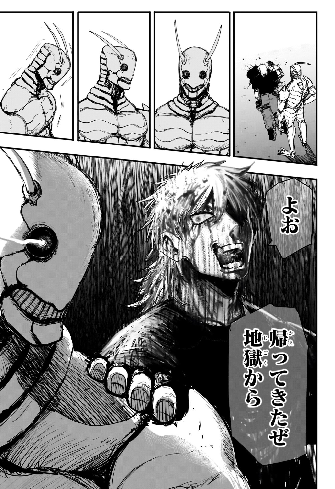 Alien Headbutt - Chapter 1 - Page 40