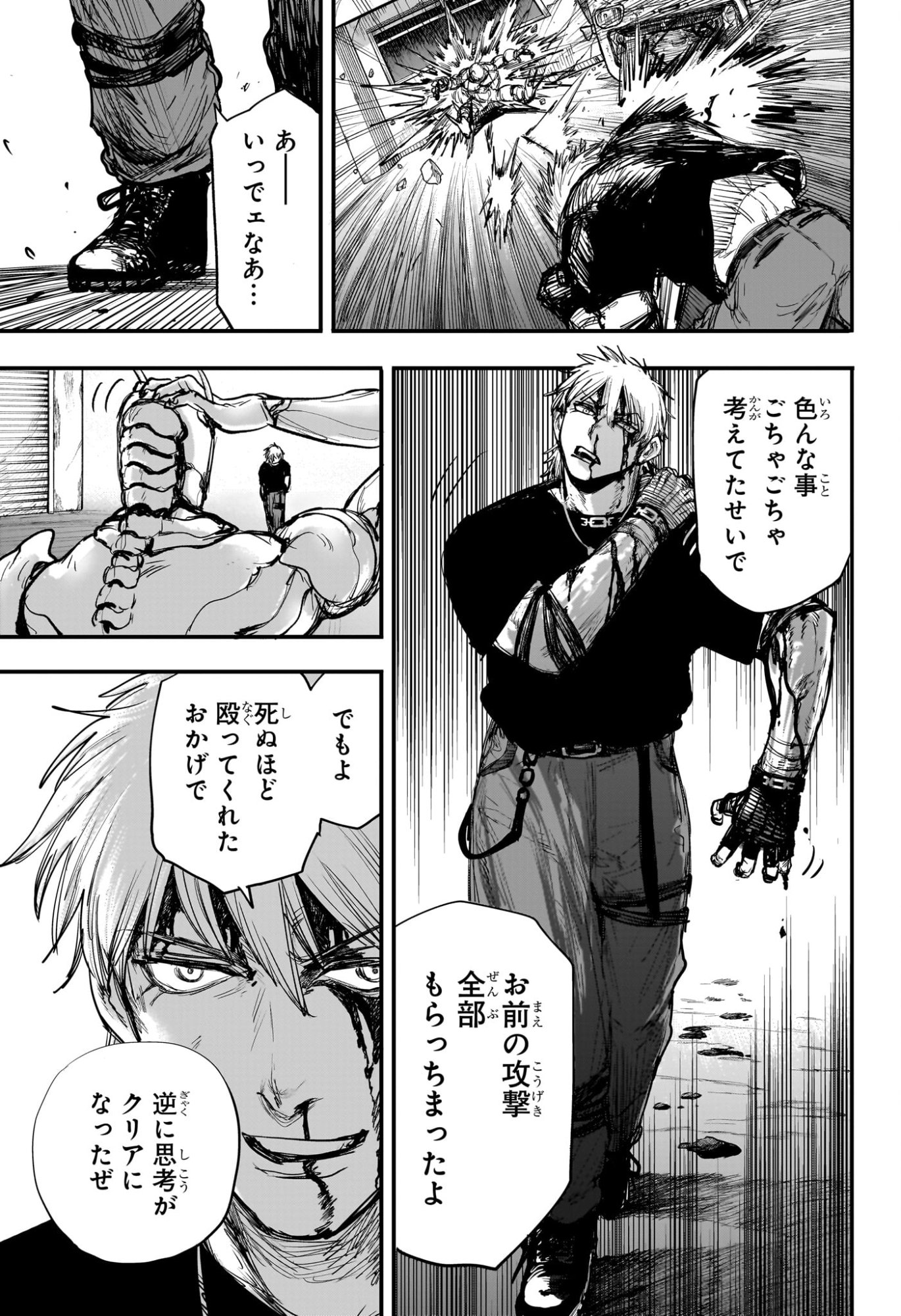 Alien Headbutt - Chapter 1 - Page 42