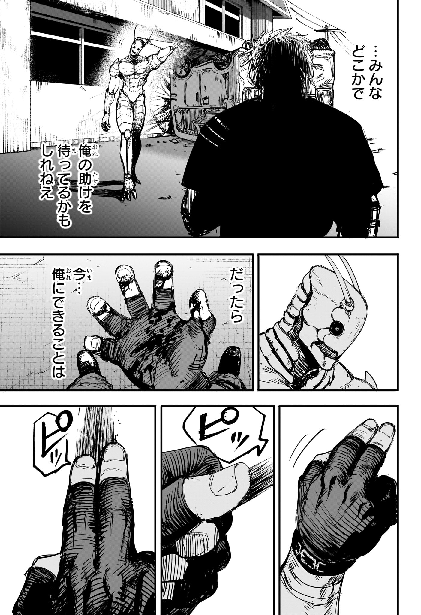 Alien Headbutt - Chapter 1 - Page 44