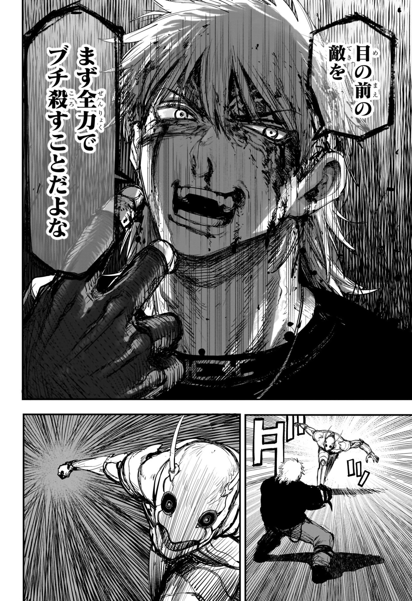 Alien Headbutt - Chapter 1 - Page 45