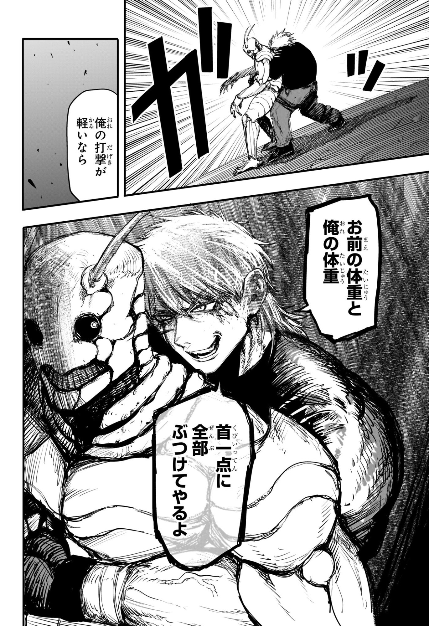 Alien Headbutt - Chapter 1 - Page 47