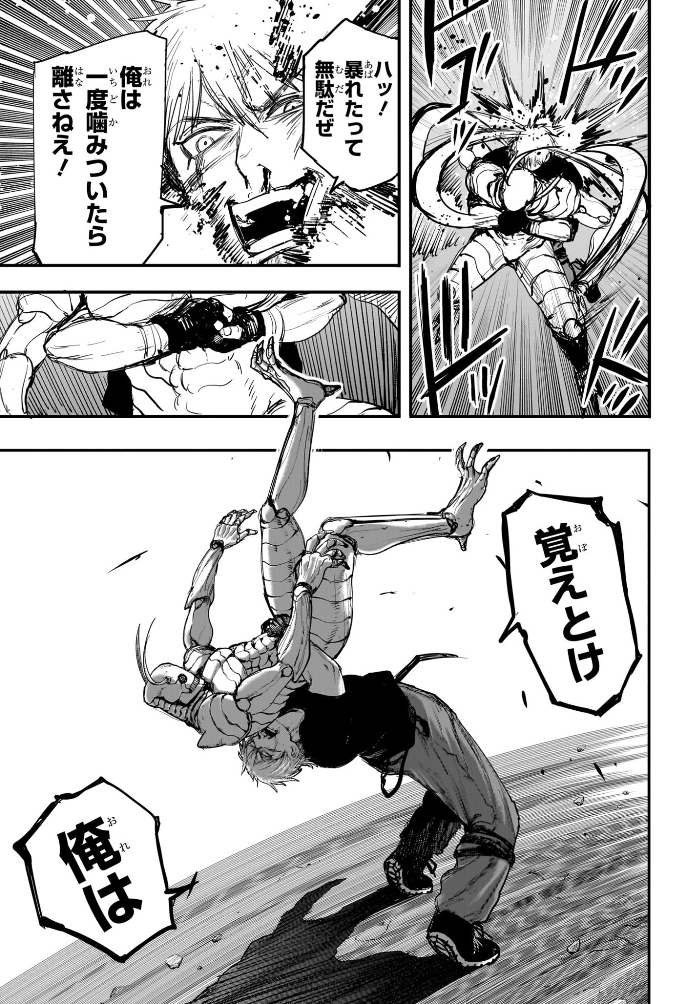 Alien Headbutt - Chapter 1 - Page 48