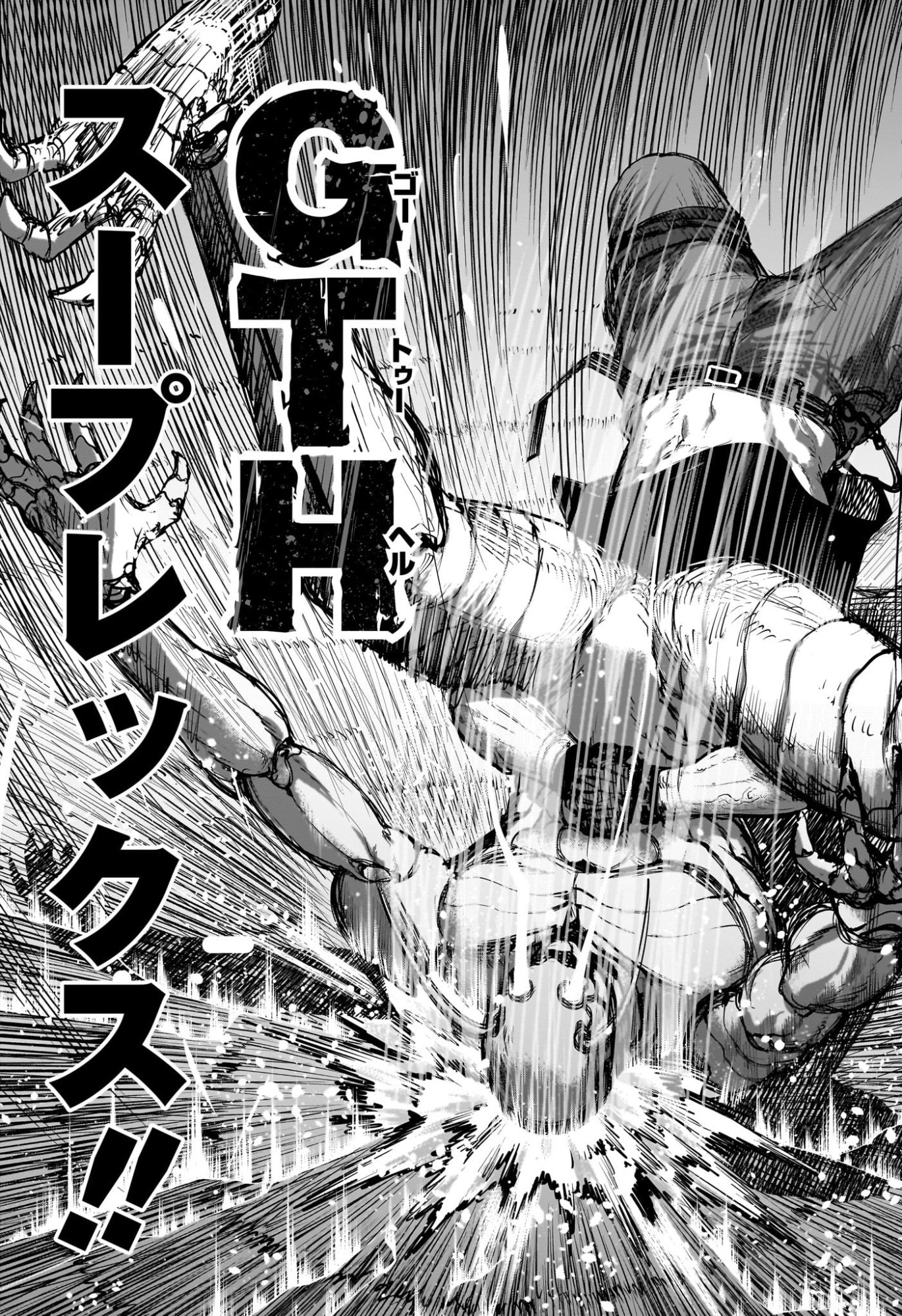 Alien Headbutt - Chapter 1 - Page 50