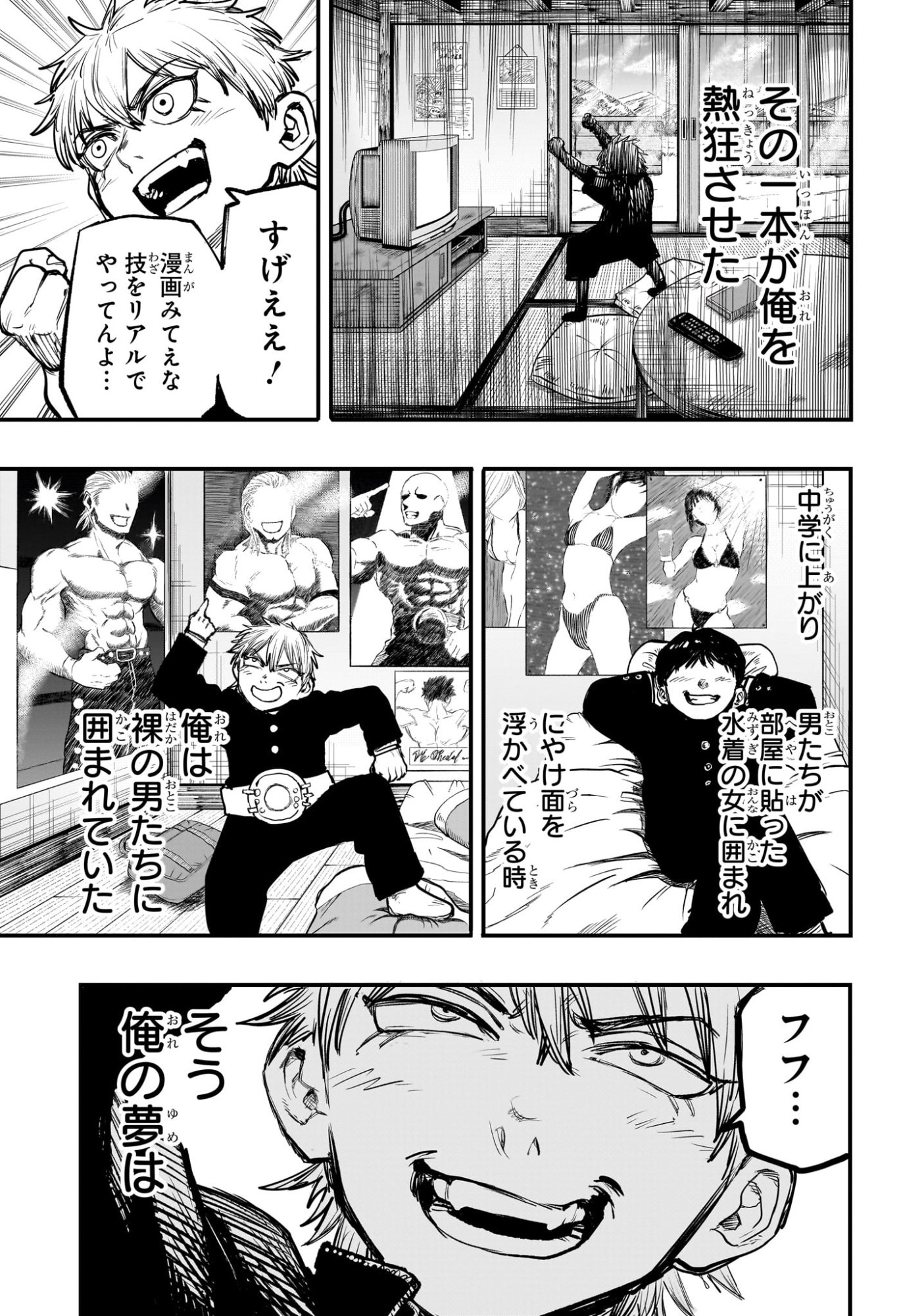 Alien Headbutt - Chapter 1 - Page 6