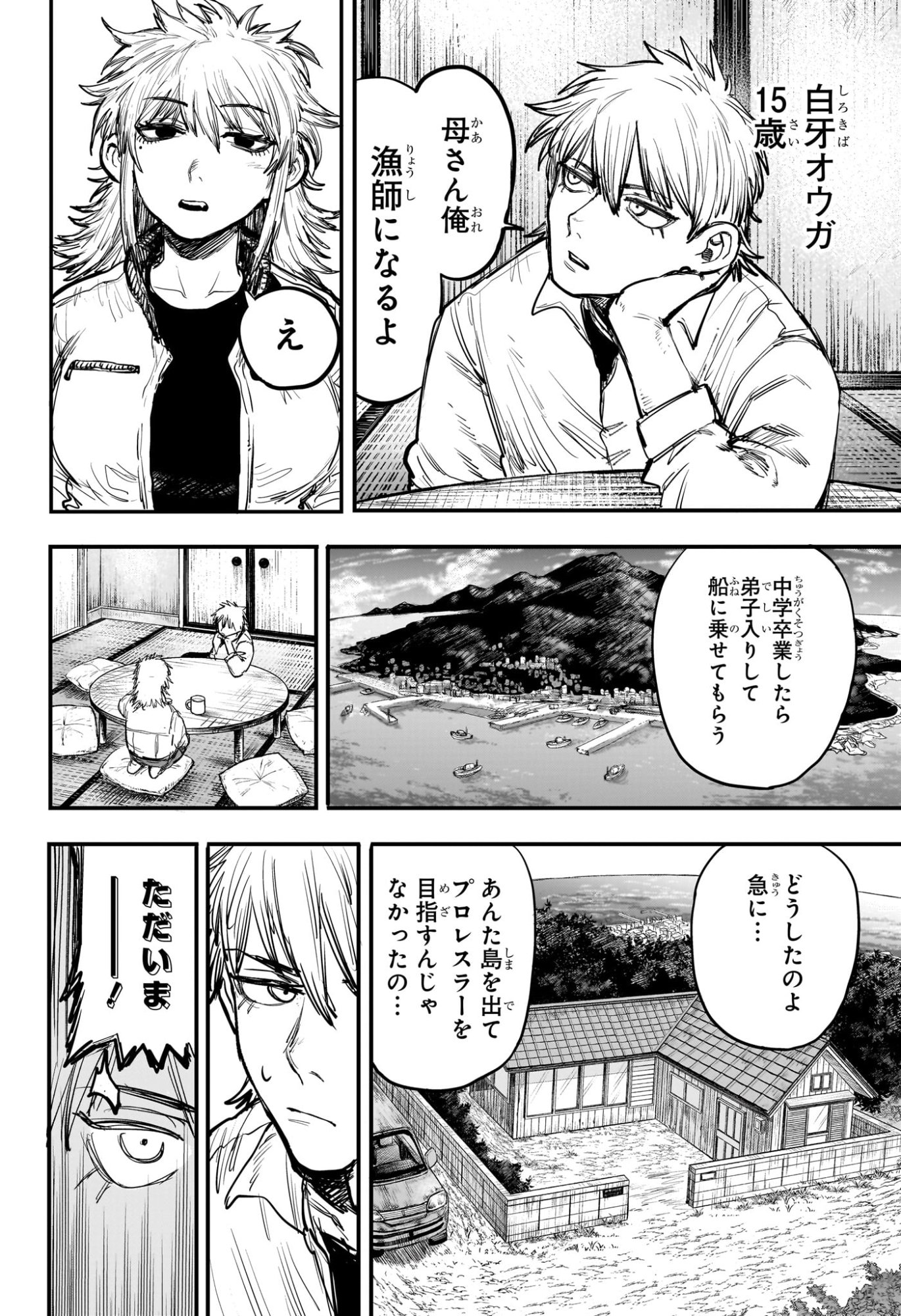 Alien Headbutt - Chapter 1 - Page 7