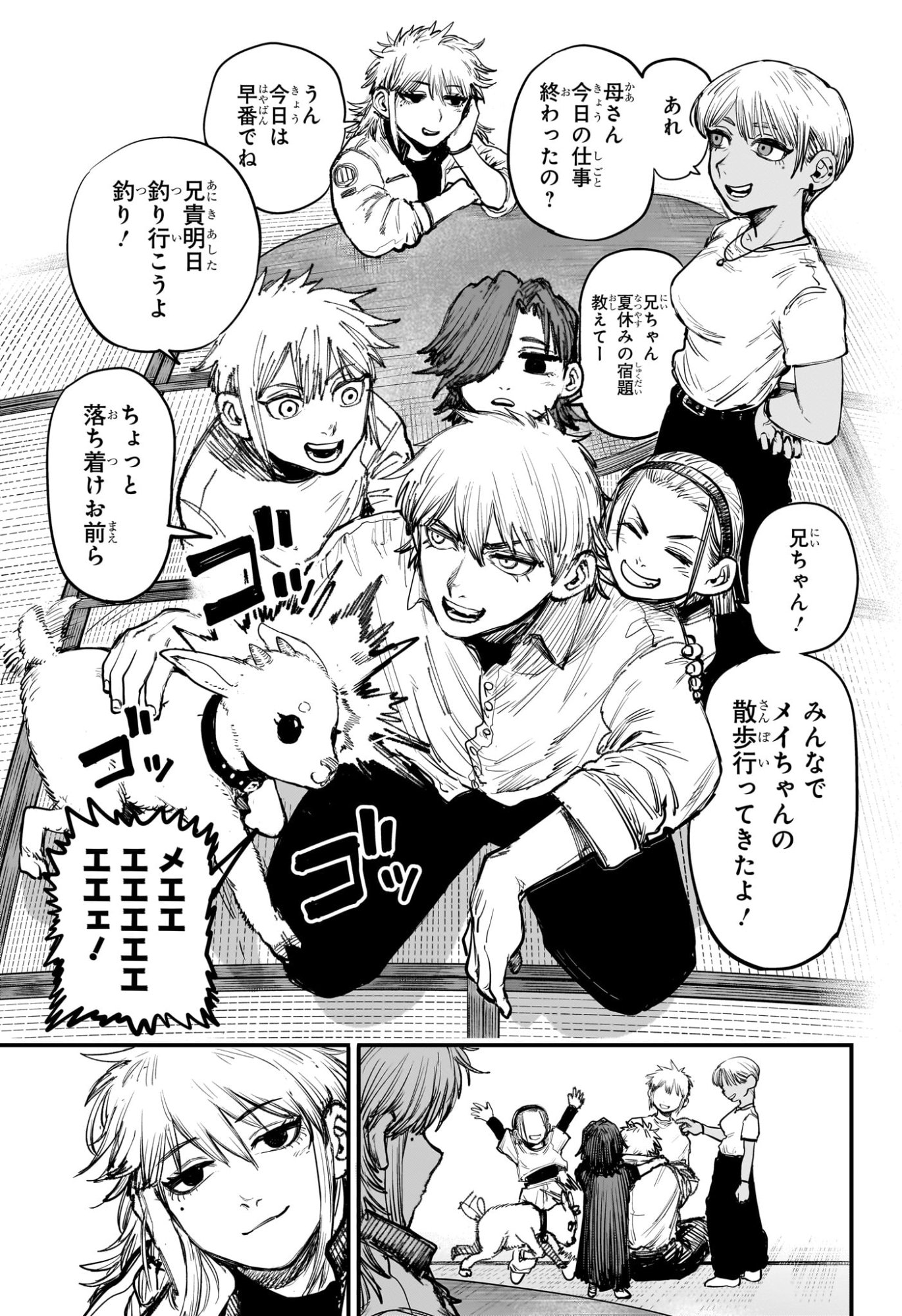 Alien Headbutt - Chapter 1 - Page 8