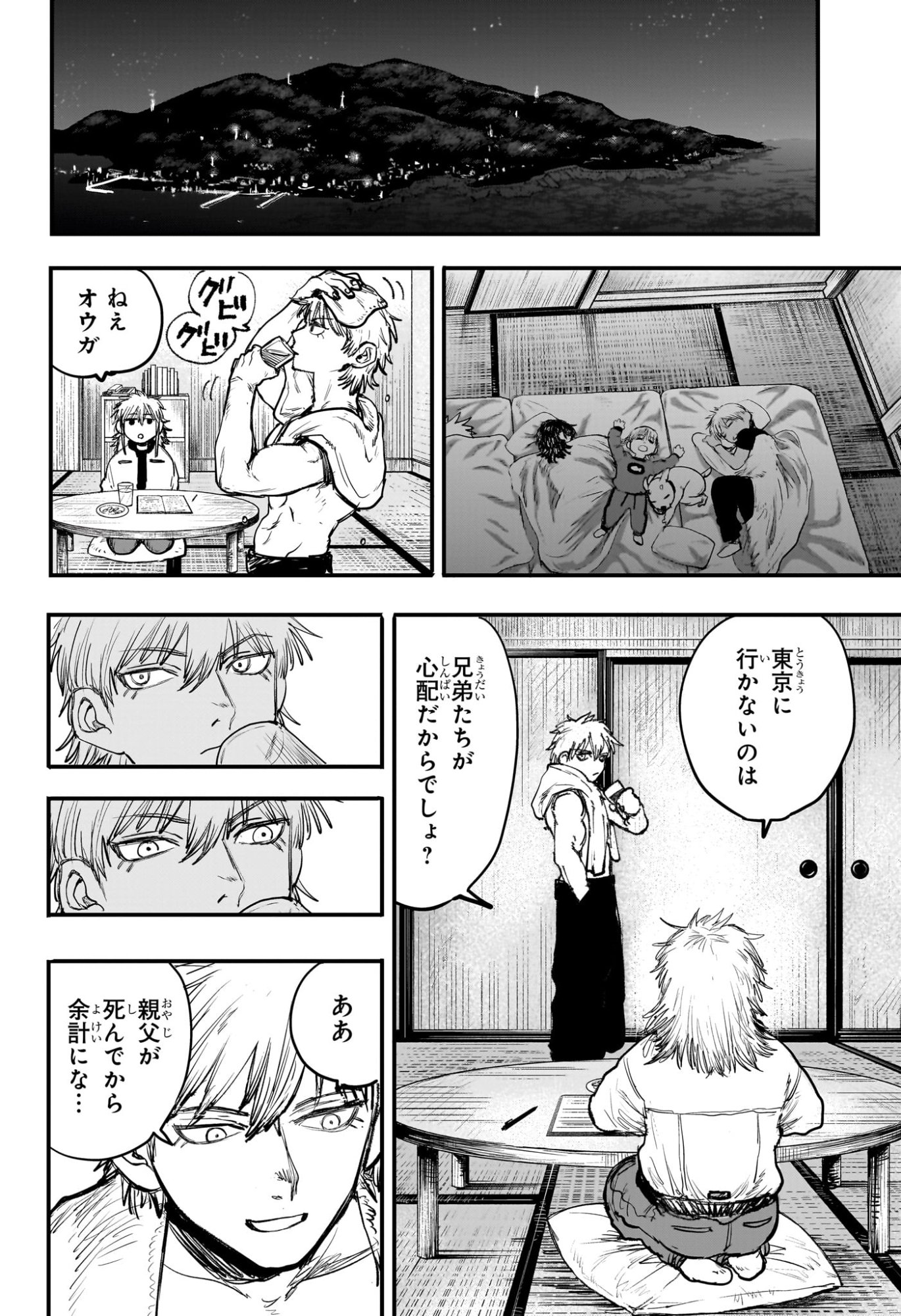 Alien Headbutt - Chapter 1 - Page 9