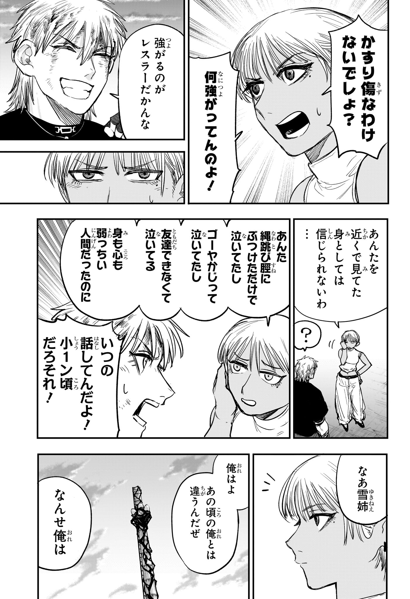 Alien Headbutt Chap 10 - Next Chap 11