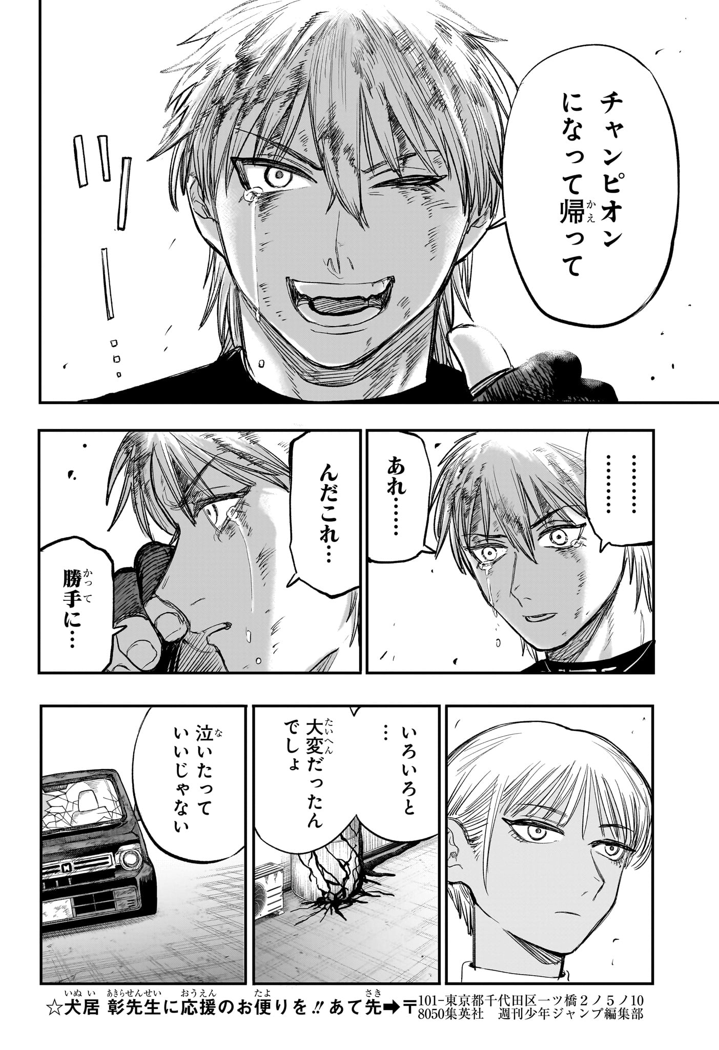 Alien Headbutt Chap 10 - Next Chap 11