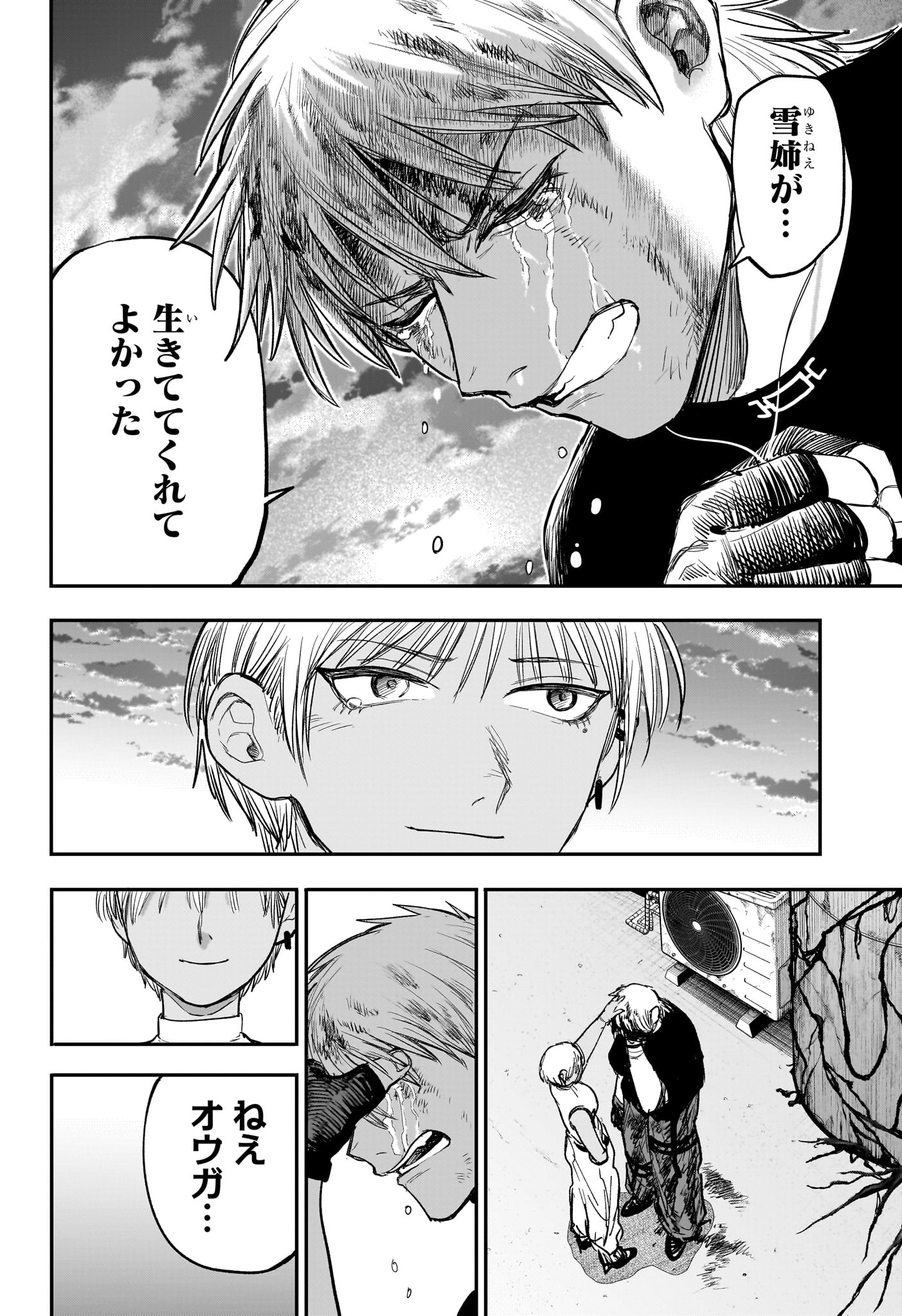 Alien Headbutt Chap 10 - Next Chap 11