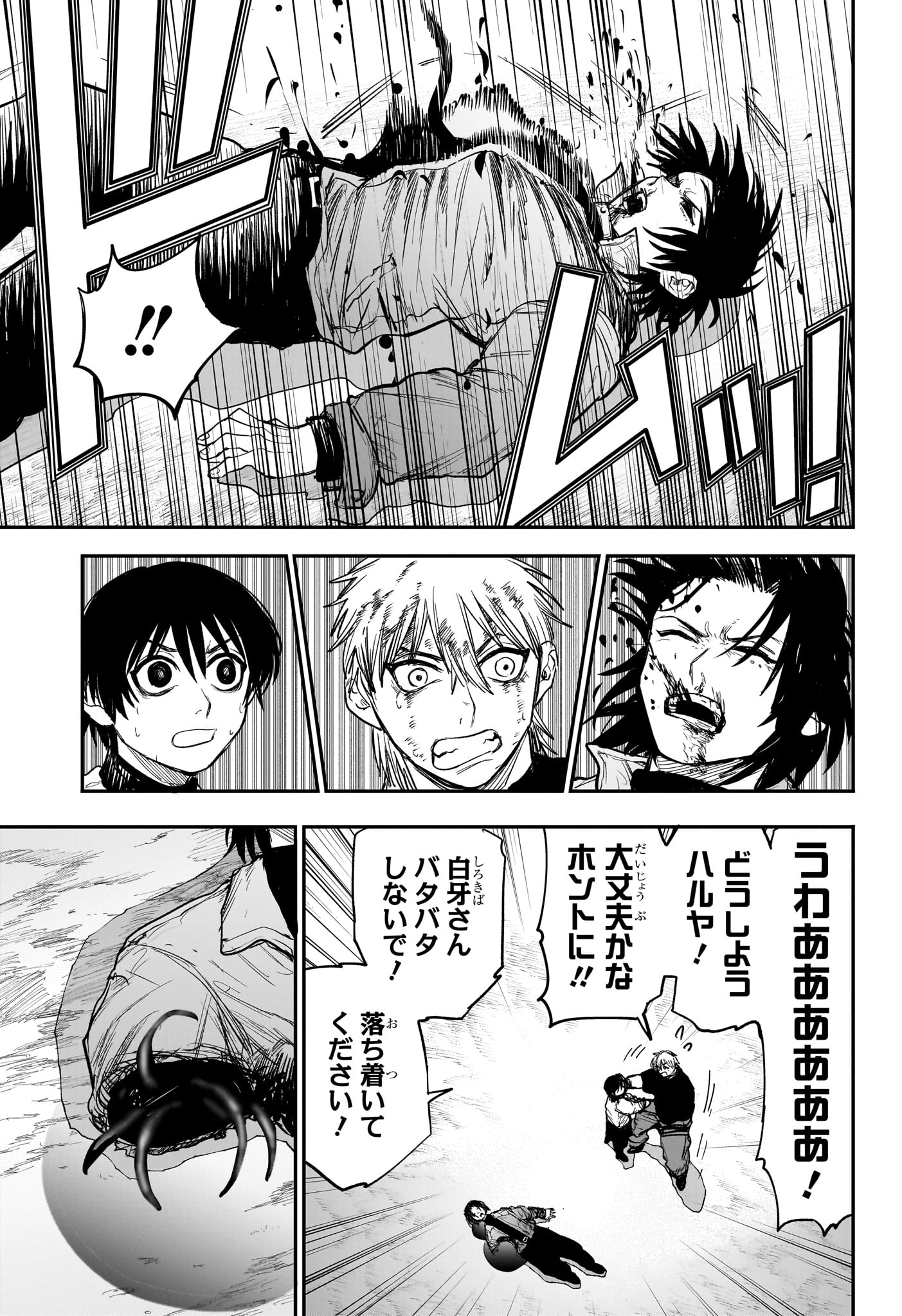 Alien Headbutt Chap 10 - Next Chap 11