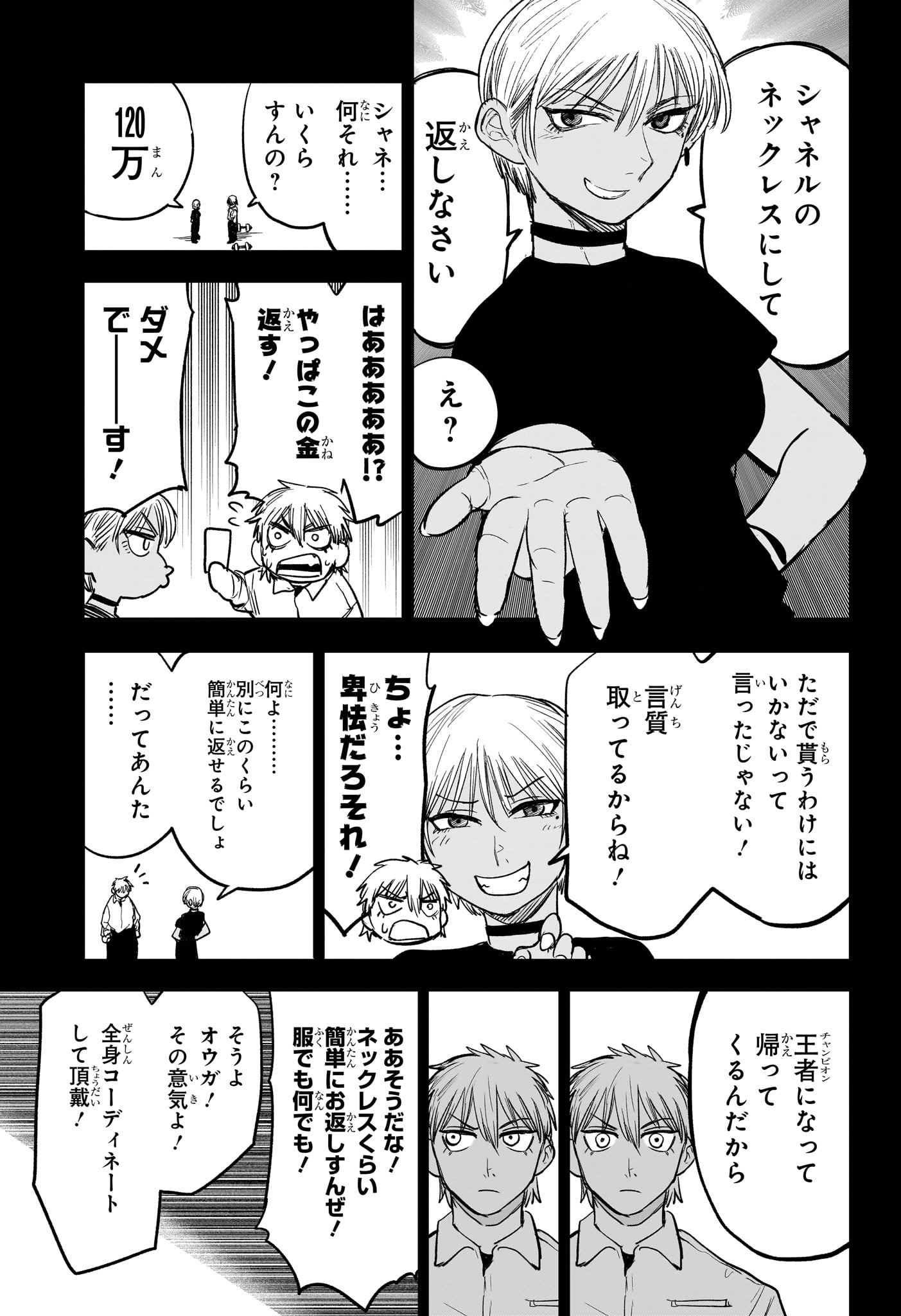 Alien Headbutt Chap 10 - Next Chap 11