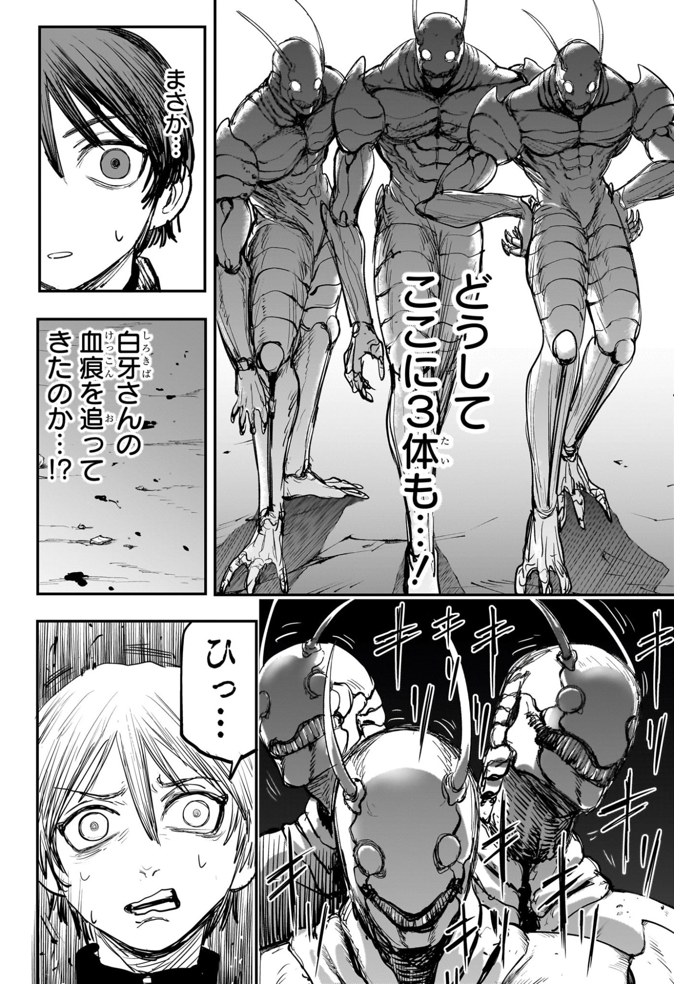 Alien Headbutt - Chapter 2 - Page 10