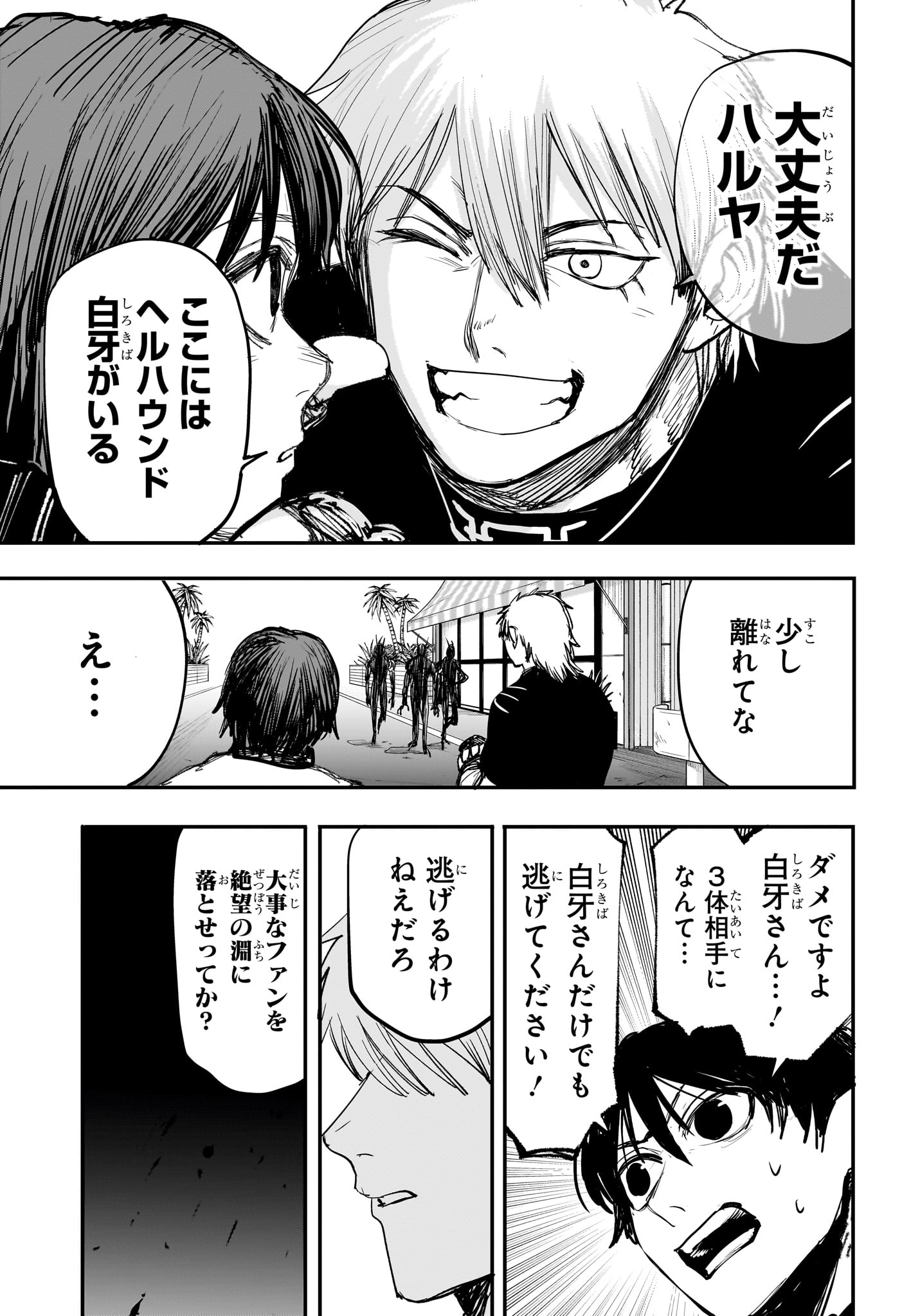 Alien Headbutt - Chapter 2 - Page 11