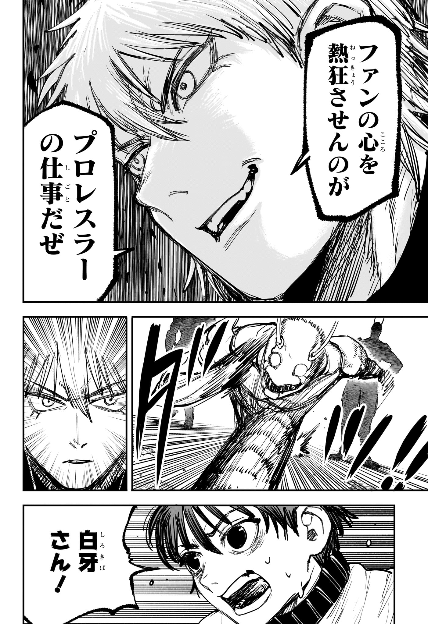 Alien Headbutt - Chapter 2 - Page 12