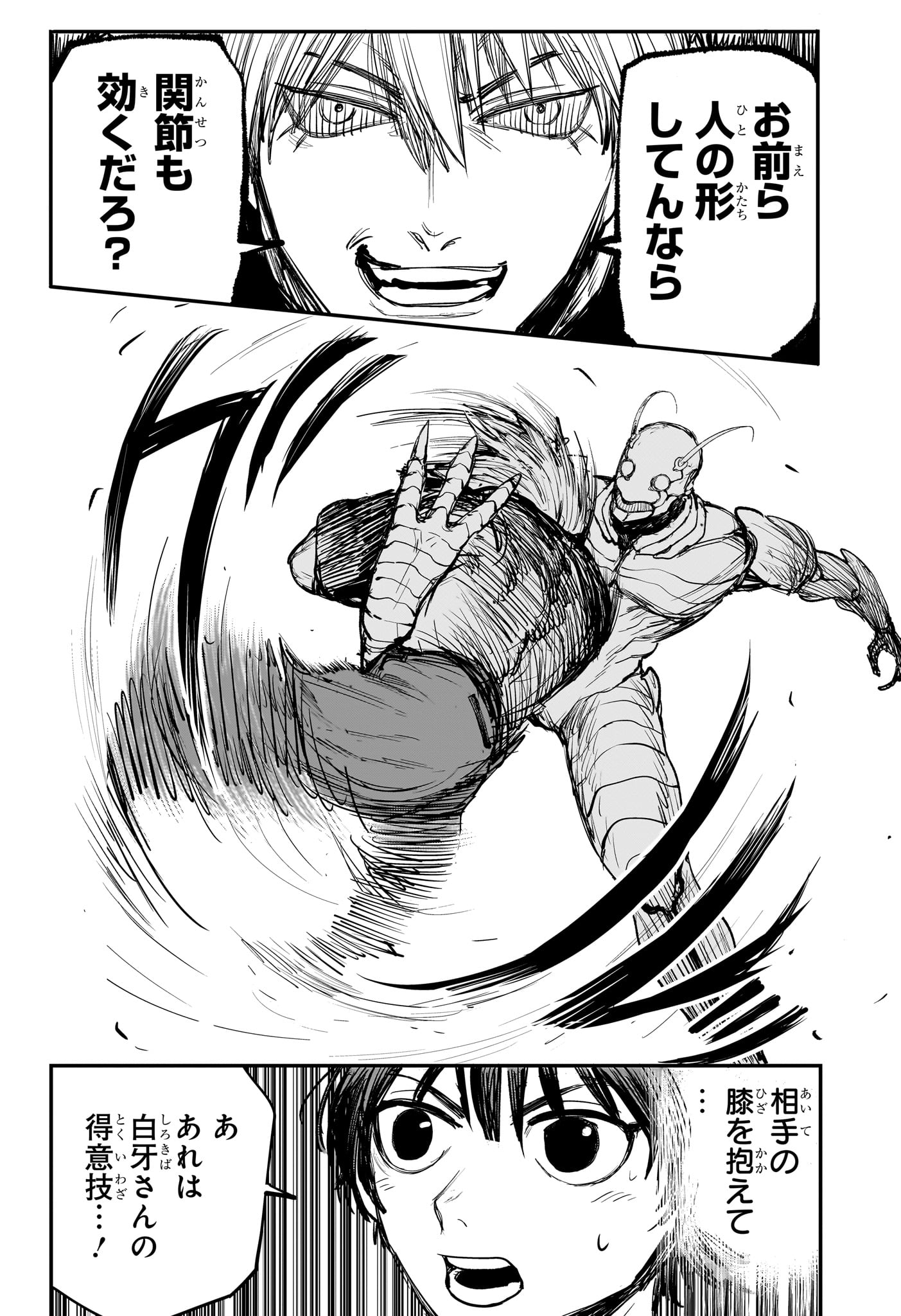 Alien Headbutt - Chapter 2 - Page 14