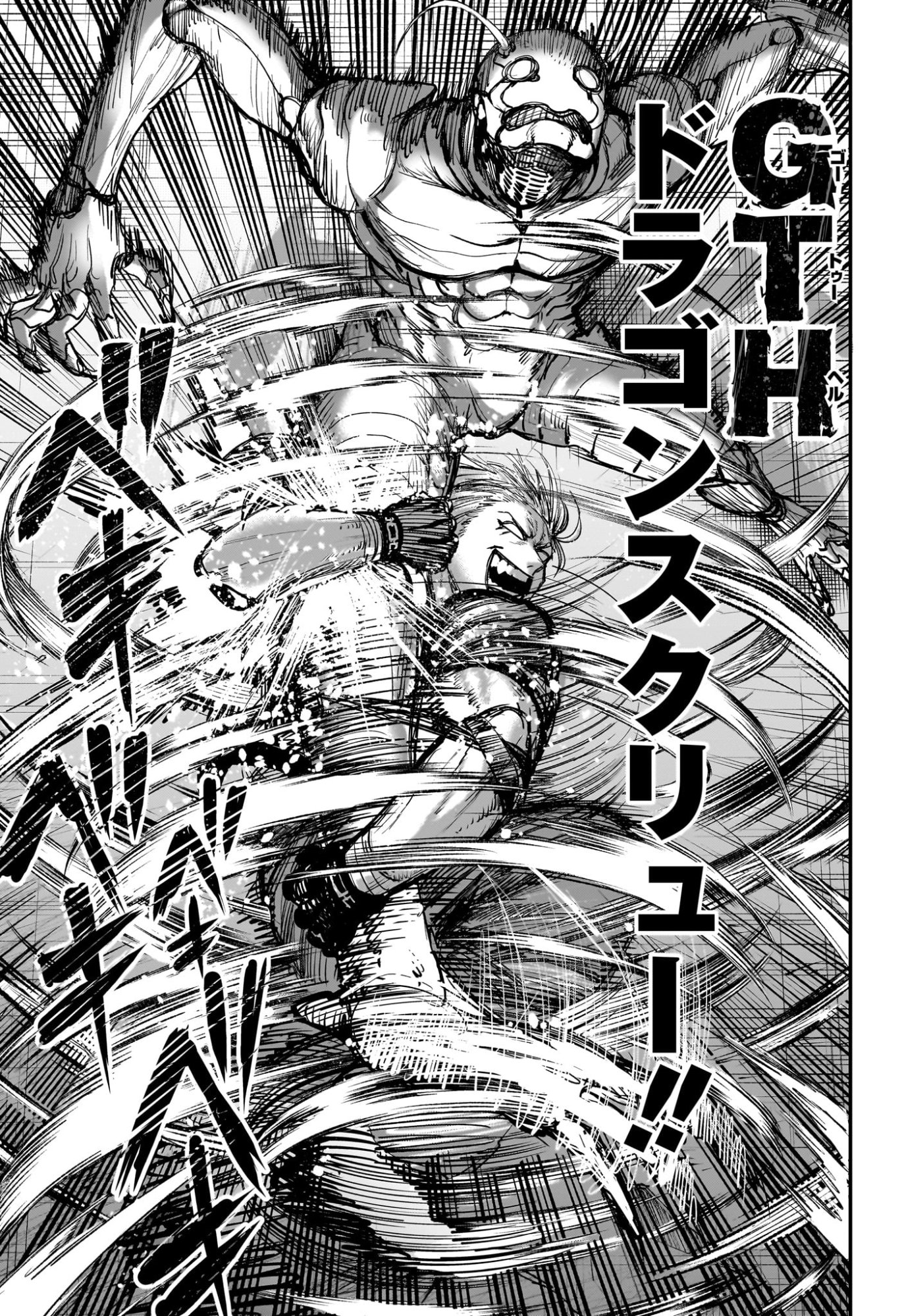 Alien Headbutt - Chapter 2 - Page 15