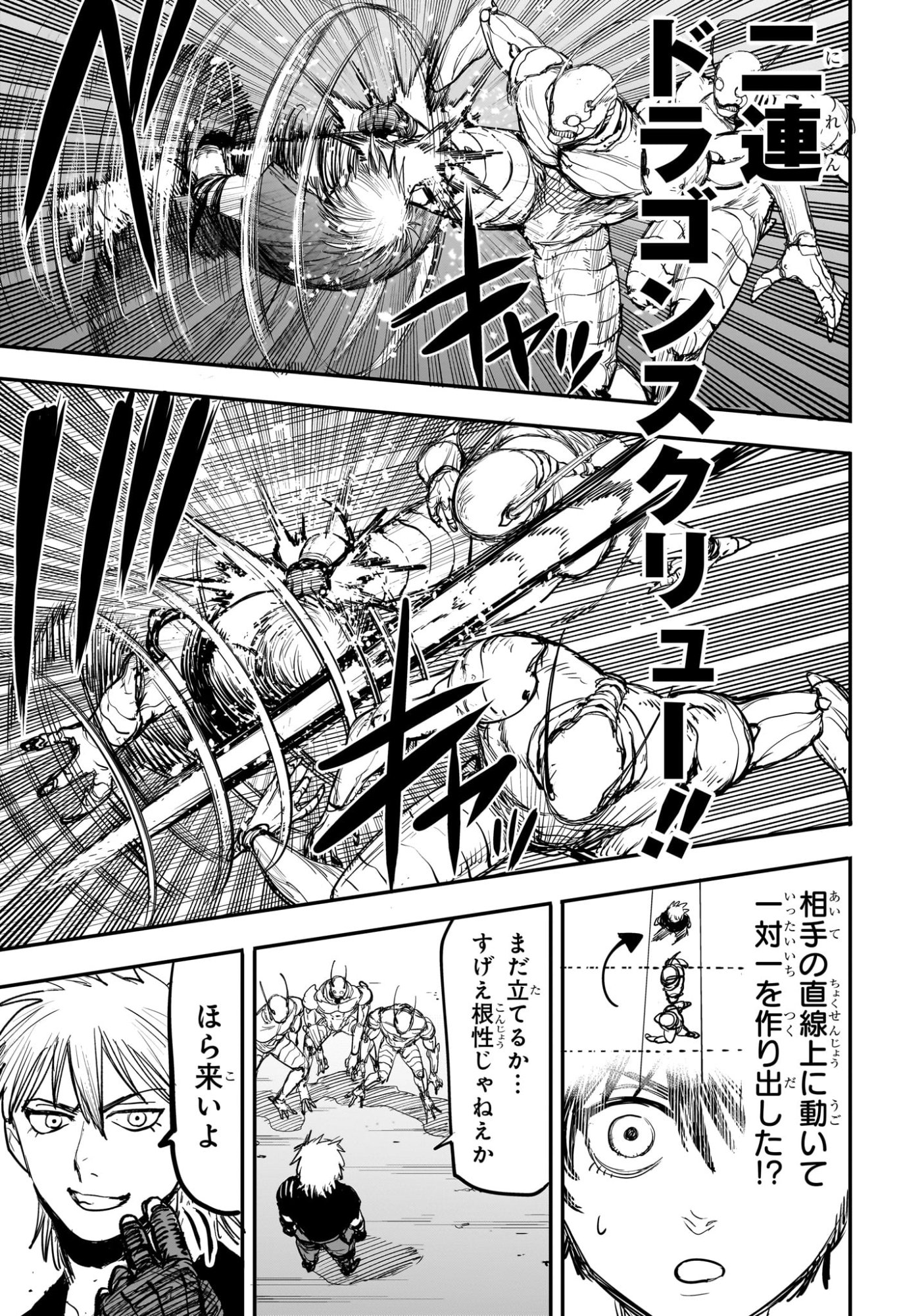 Alien Headbutt - Chapter 2 - Page 17