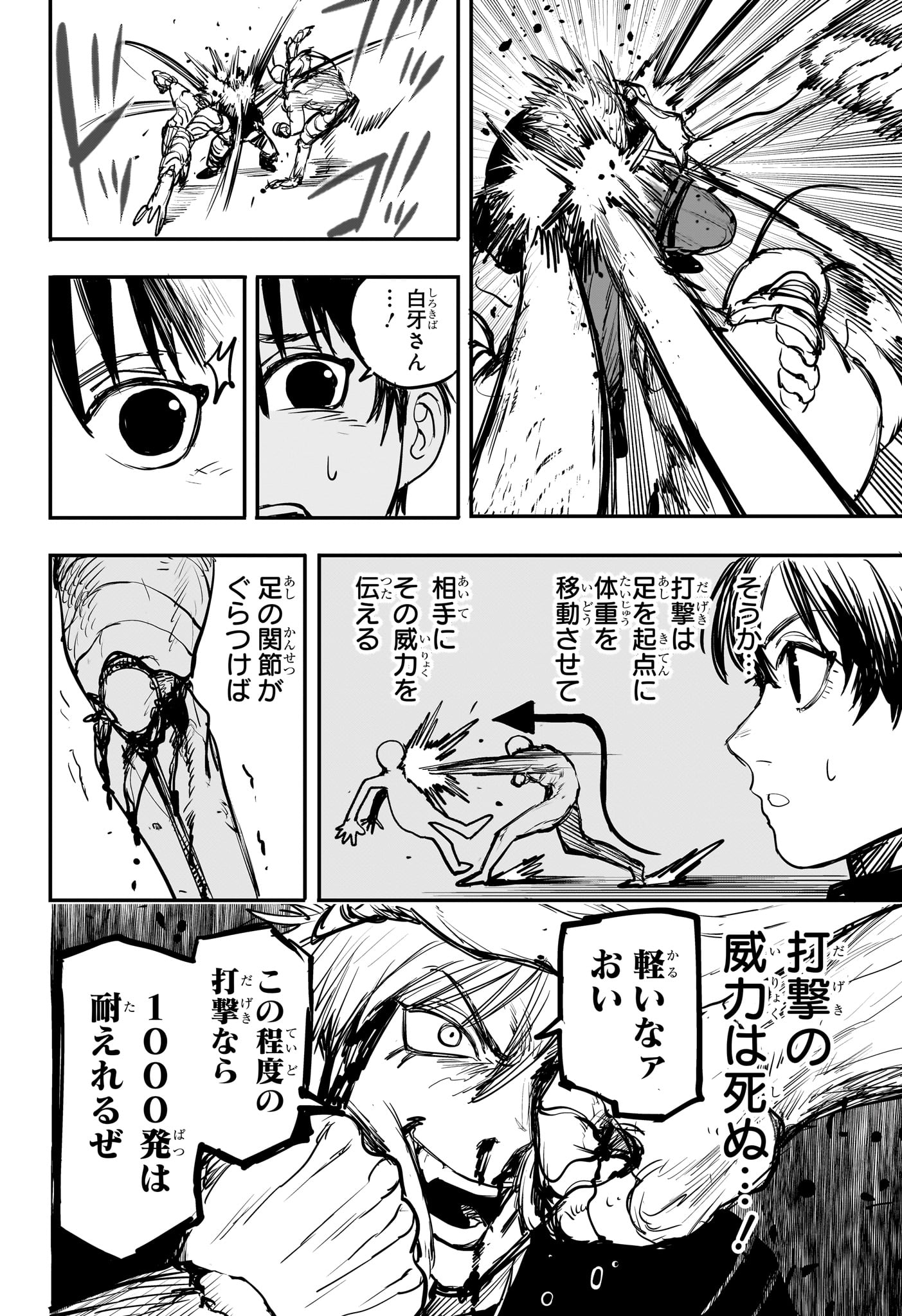 Alien Headbutt - Chapter 2 - Page 18