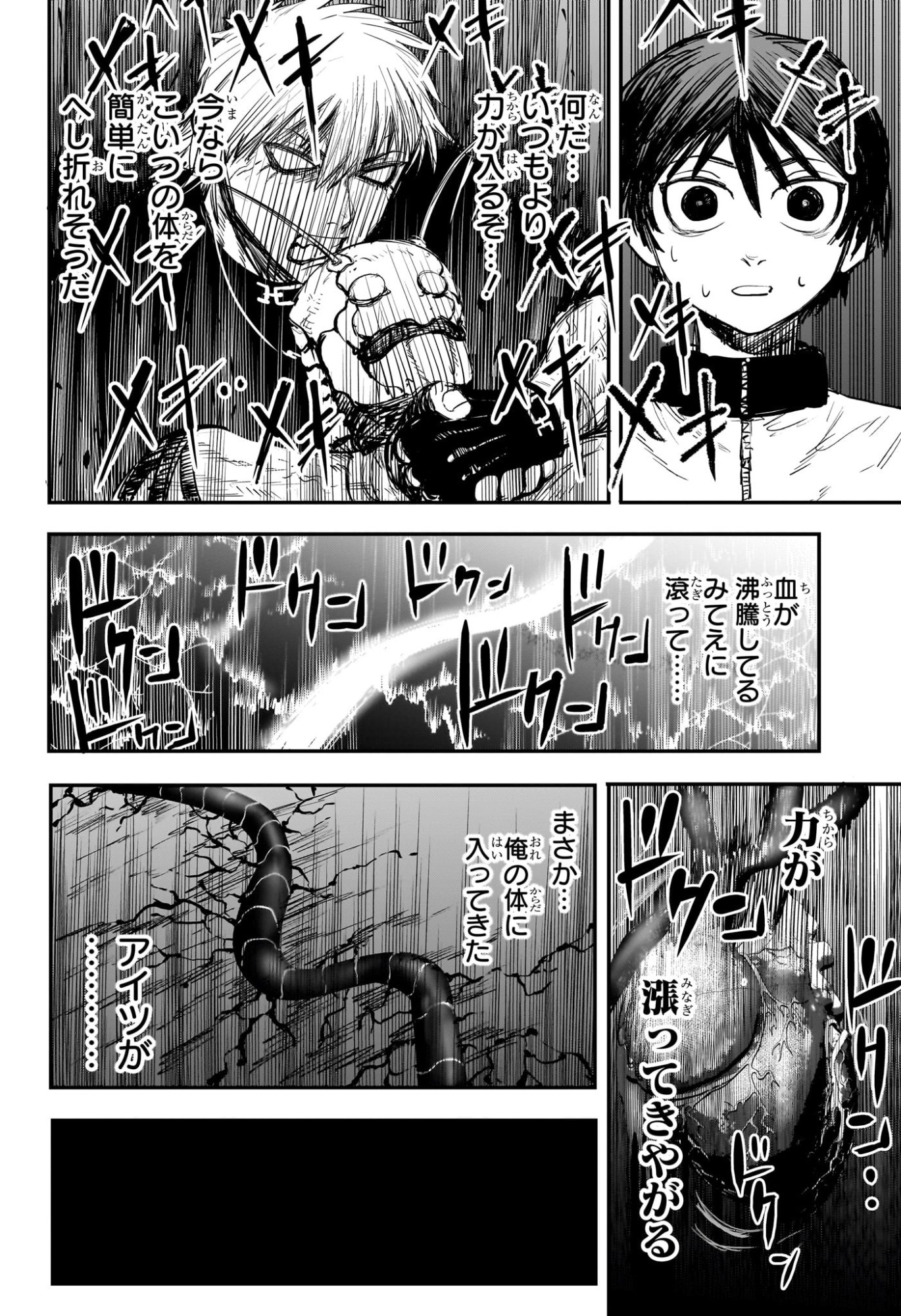 Alien Headbutt - Chapter 2 - Page 20