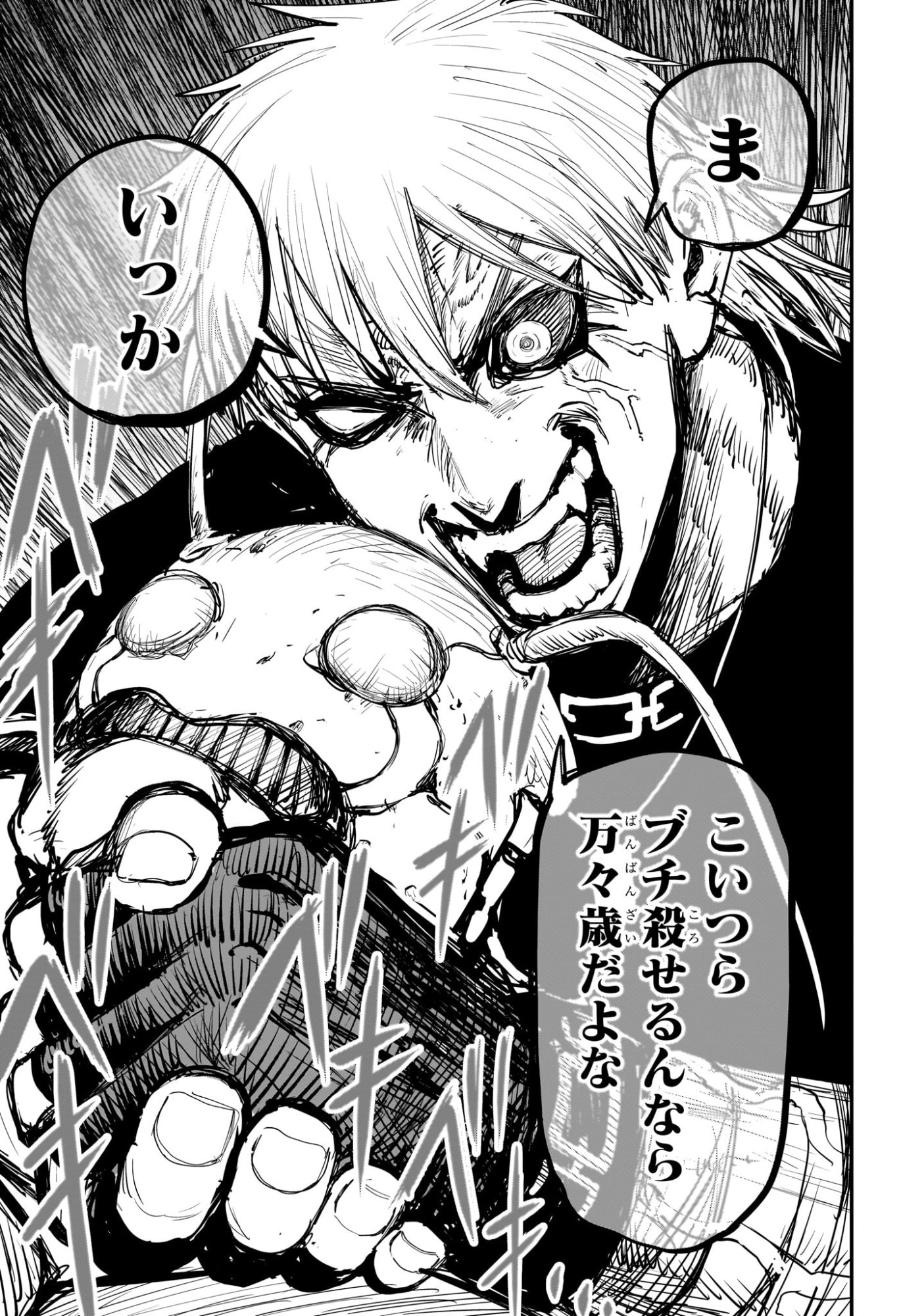 Alien Headbutt - Chapter 2 - Page 21