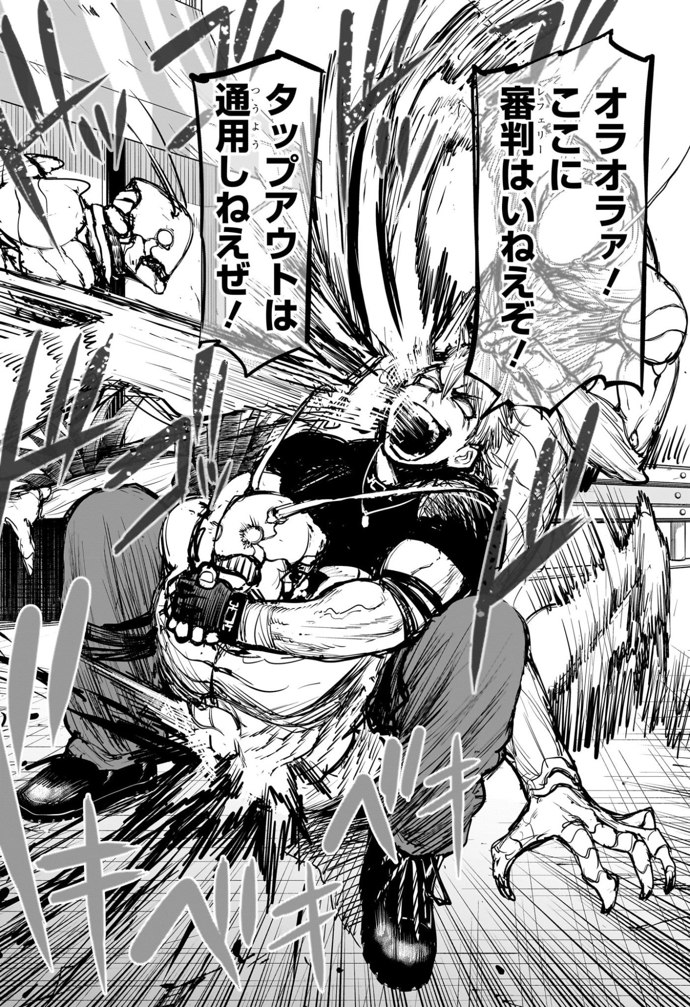 Alien Headbutt - Chapter 2 - Page 22