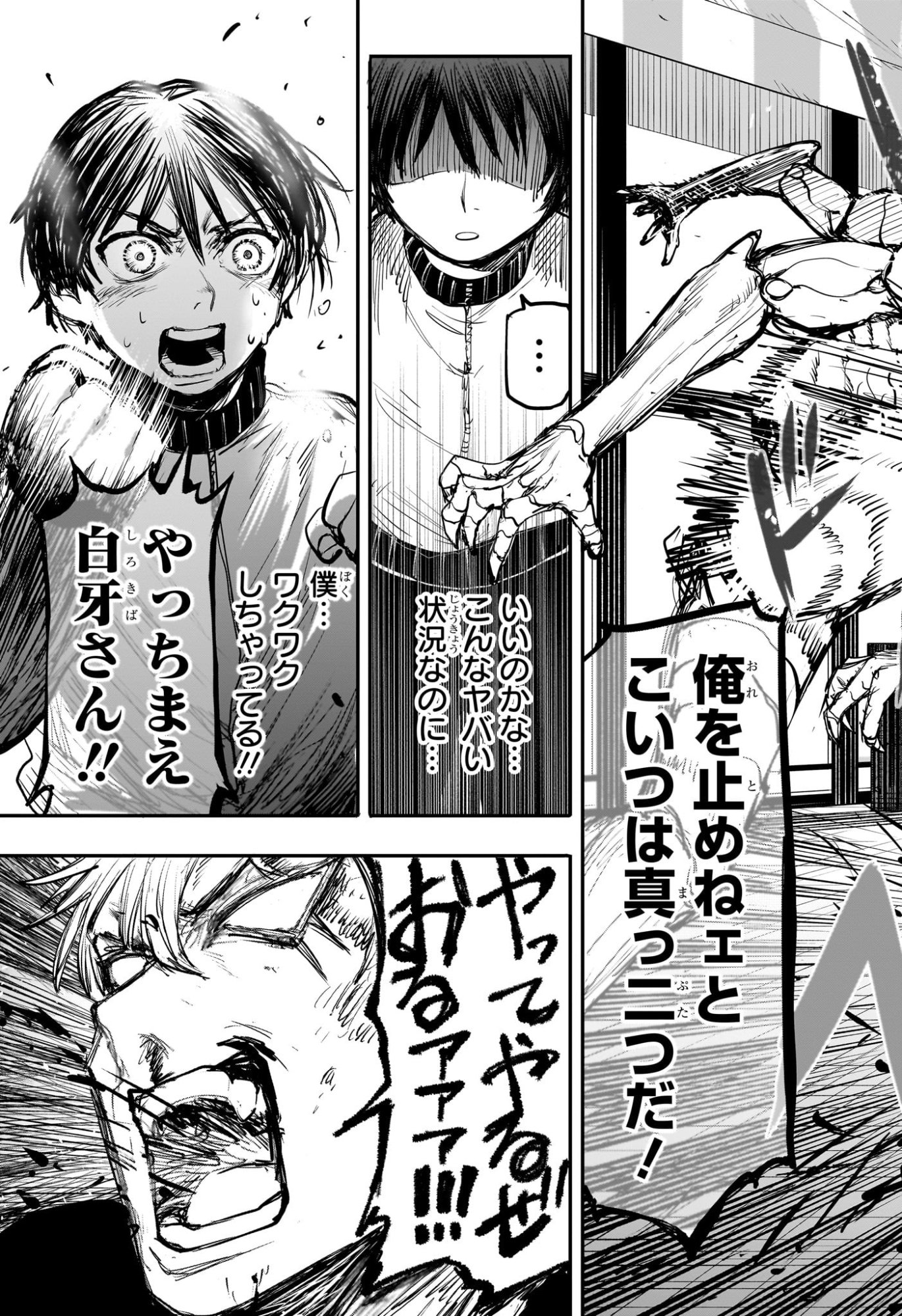 Alien Headbutt - Chapter 2 - Page 23